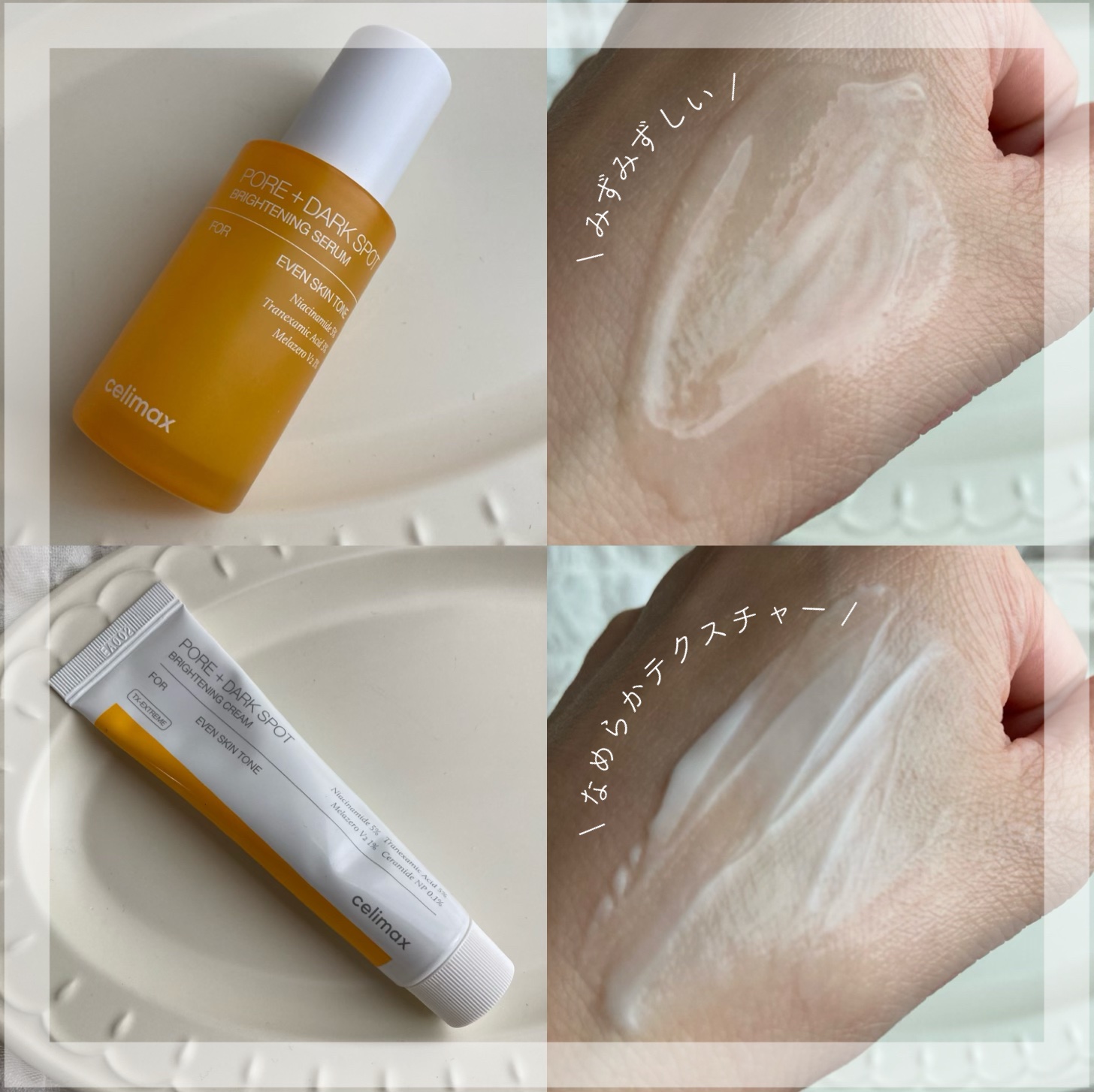 ポア ブライトニング シミケアセラム/celimax/美容液を使ったクチコミ（3枚目）