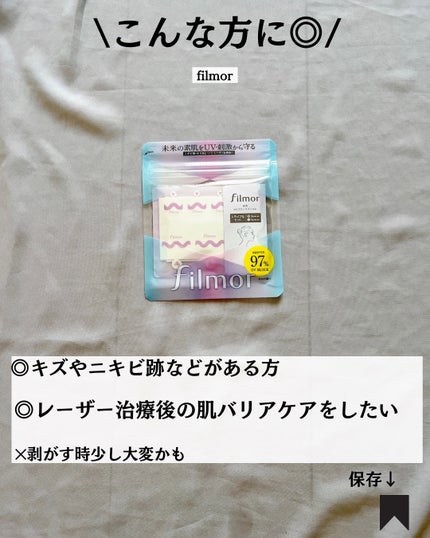 filmor/filmor/日焼け止めローションを使ったクチコミ(9枚目)