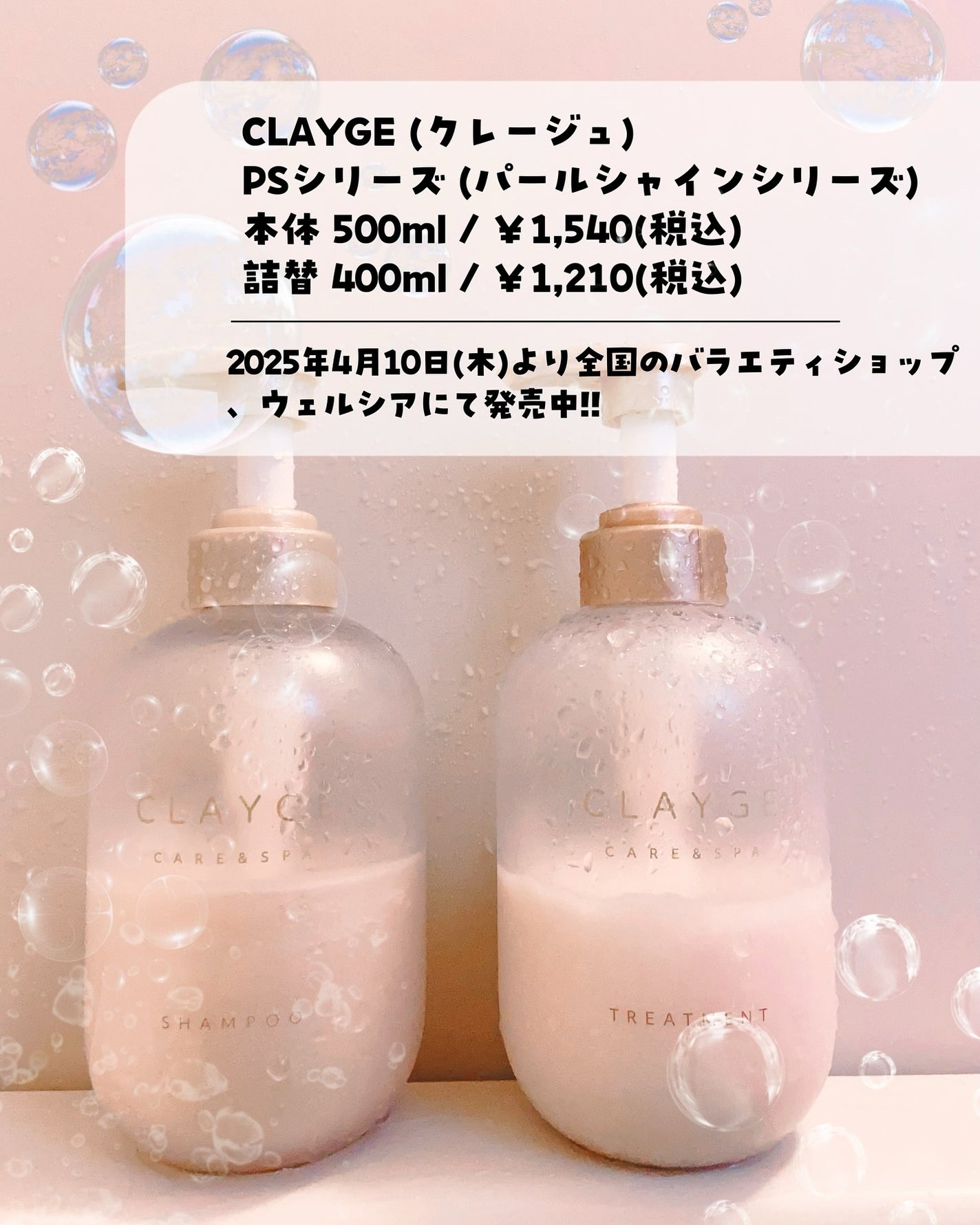 シャンプー/トリートメント パールシャイン(PS)/CLAYGE/市販シャンプーを使ったクチコミ(6枚目)