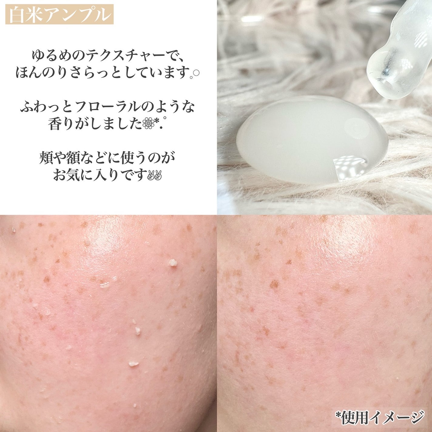 白米ピールショットゴマージュアンプル/Dr.Melaxin/美容液を使ったクチコミ(3枚目)