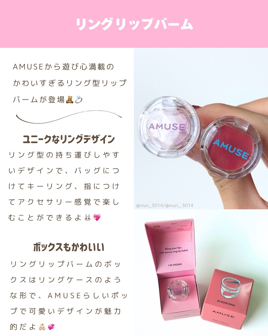 リングリップバーム/AMUSE/口紅を使ったクチコミ(2枚目)