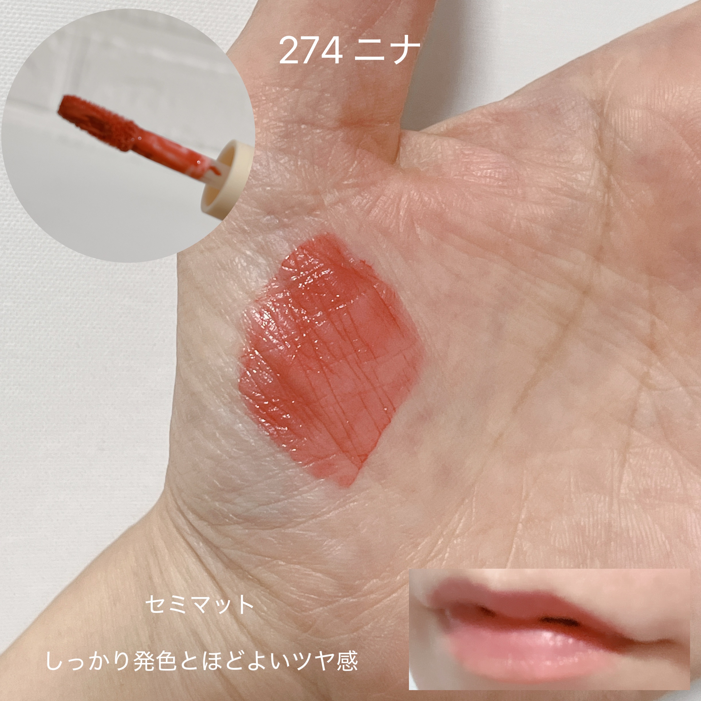 ルジュロス/beige+/口紅を使ったクチコミ（2枚目）