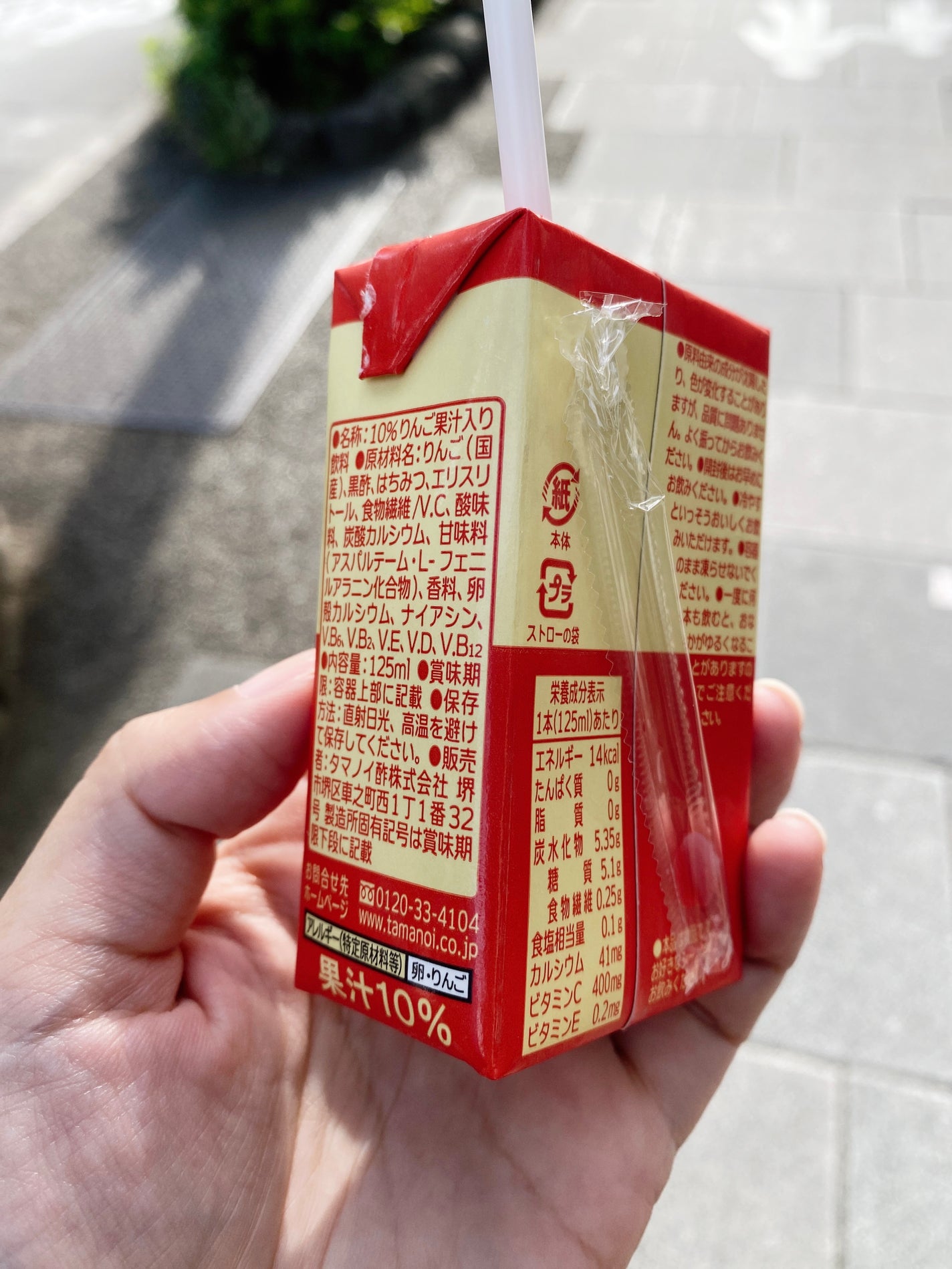 はちみつ黒酢ダイエット/タマノイ/黒酢を使ったクチコミ(2枚目)