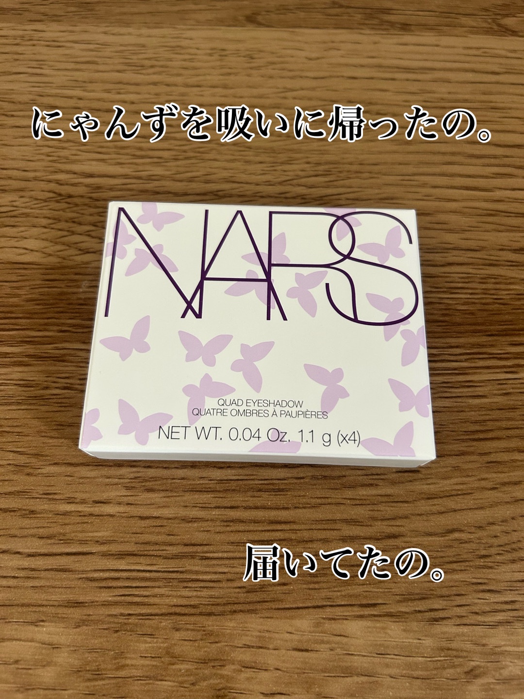 クワッドアイシャドー/NARS/アイシャドウパレットを使ったクチコミ（1枚目）