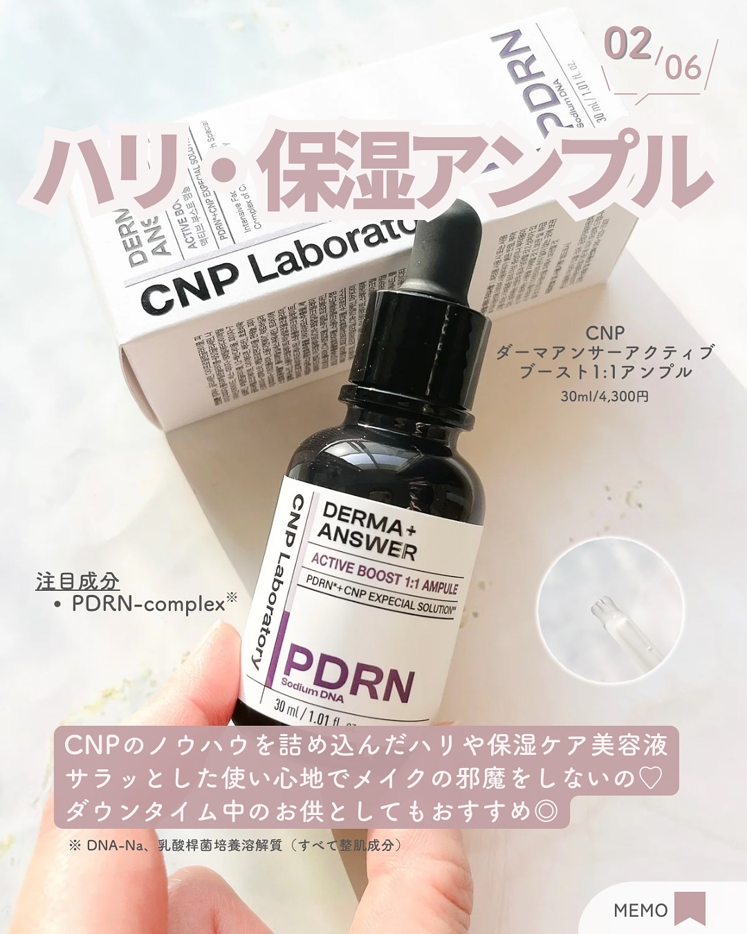 ダーマアンサー PDRN アクティブブースト1:1アンプル/CNP Laboratory/美容液を使ったクチコミ（3枚目）