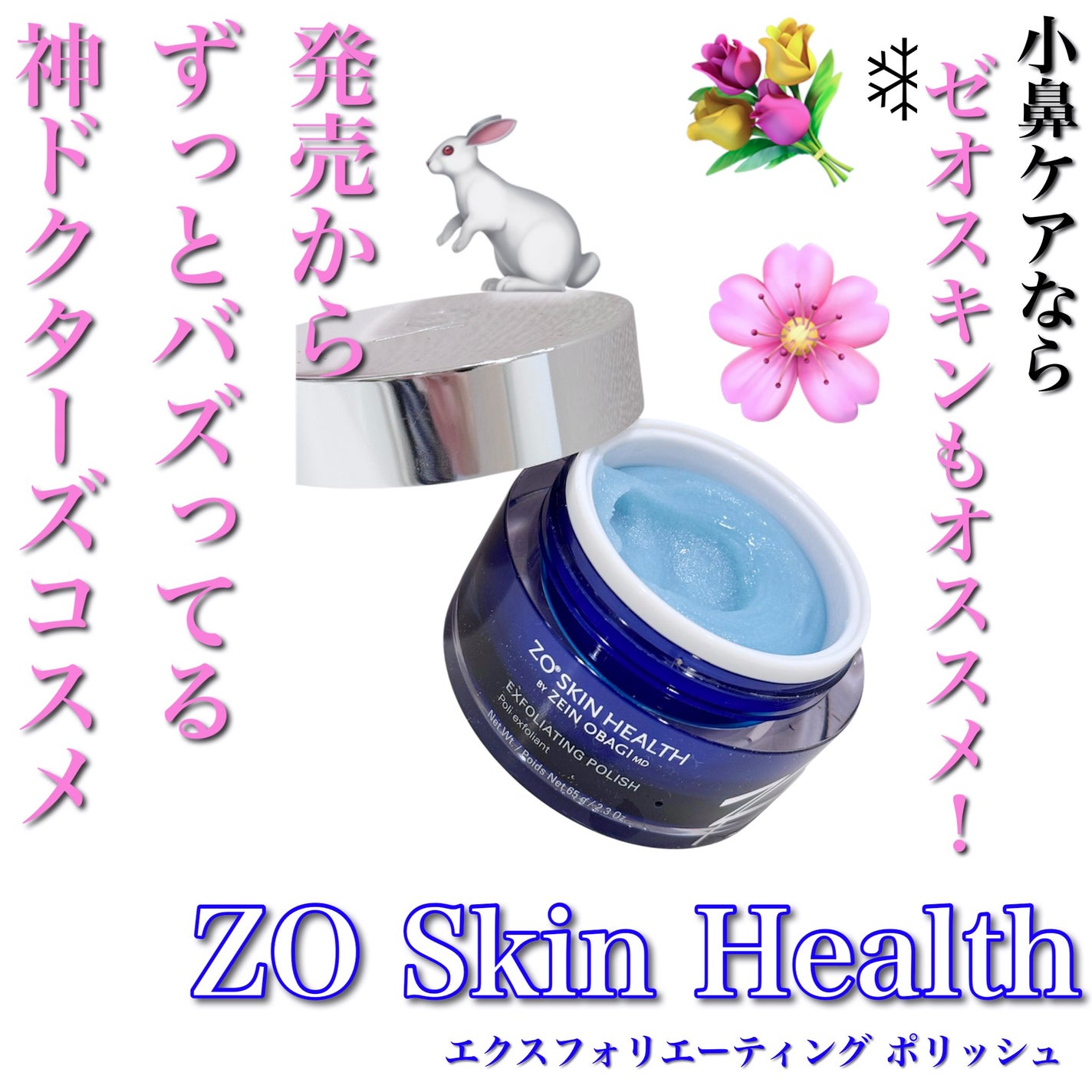 エクスフォリエーティング ポリッシュ/ZO Skin Health/スクラブ・ゴマージュを使ったクチコミ(4枚目)