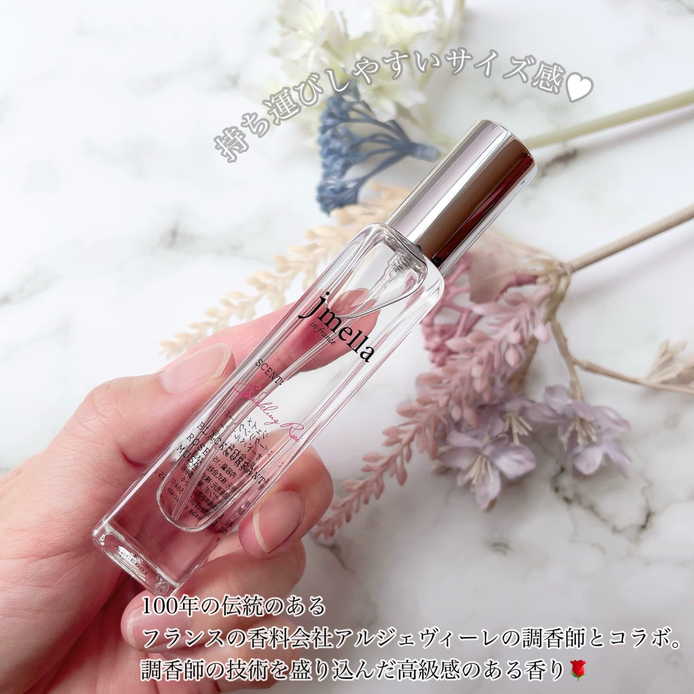 manya✩フォロバ100 on LIPS 「jmellaオー・ド・パルフォム/スパークリングローズ100年..」(2枚目)