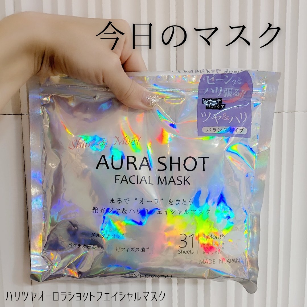 オーラショットフェイシャルマスク（ハリツヤタイプ）/ドウシシャ/シートマスク・パックを使ったクチコミ（1枚目）