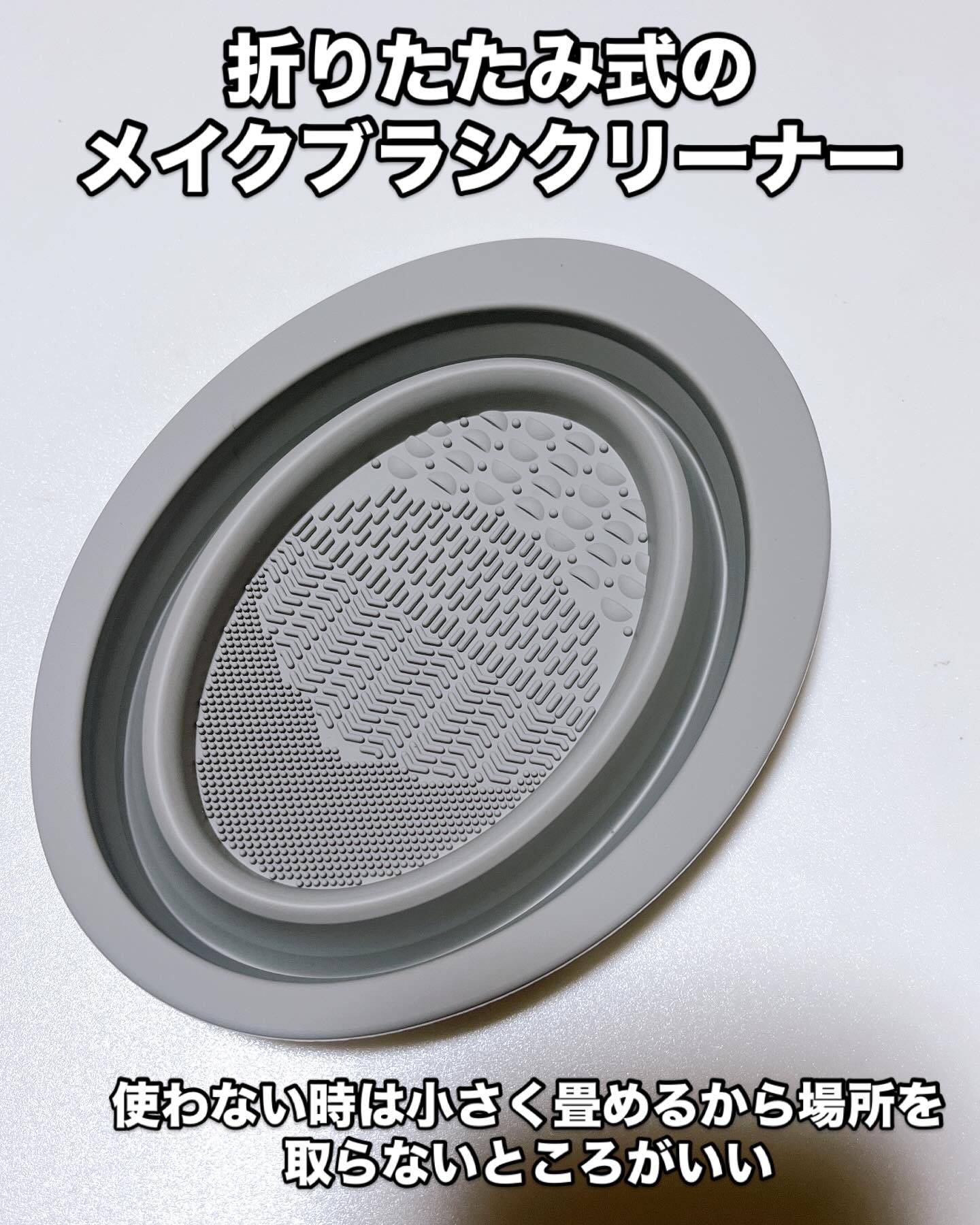 折りたたみ式メイクブラシクリーナー/DAISO/その他化粧小物を使ったクチコミ（3枚目）