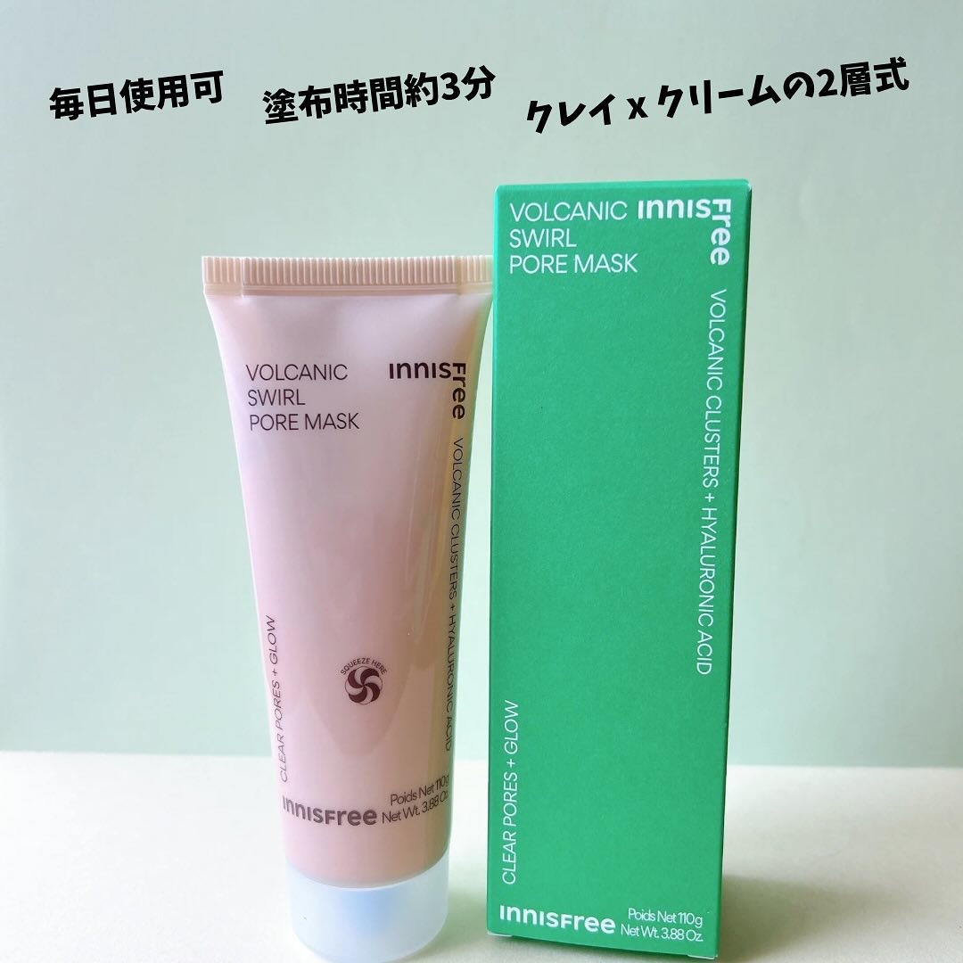 スーパーヴォルカニック　ポア　クレイマスク/innisfree/洗い流すパック・マスクを使ったクチコミ（2枚目）