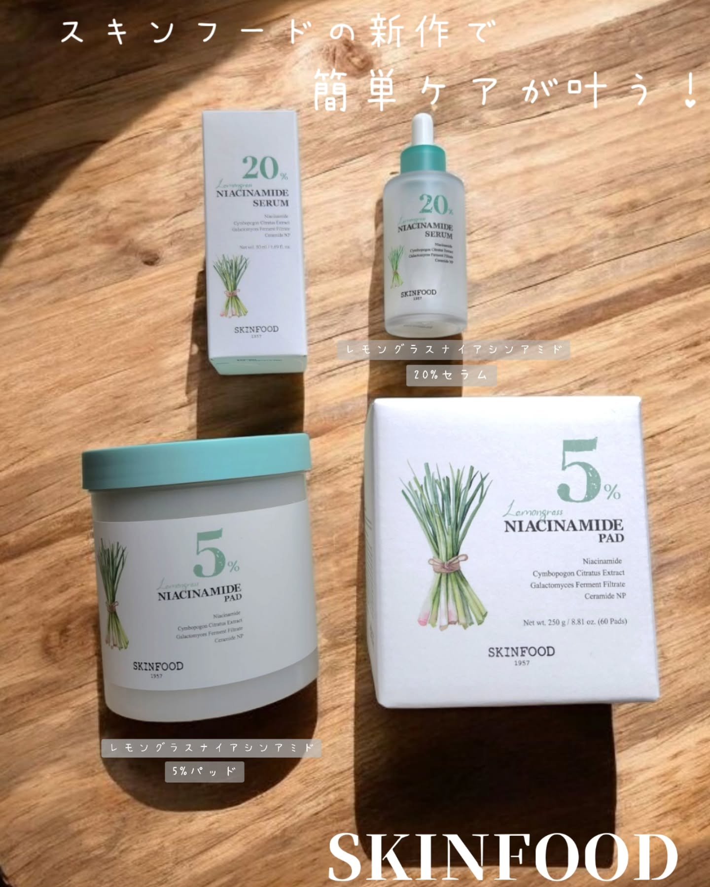 ナイアシンアミド5%パッド/SKINFOOD/その他スキンケアを使ったクチコミ（1枚目）