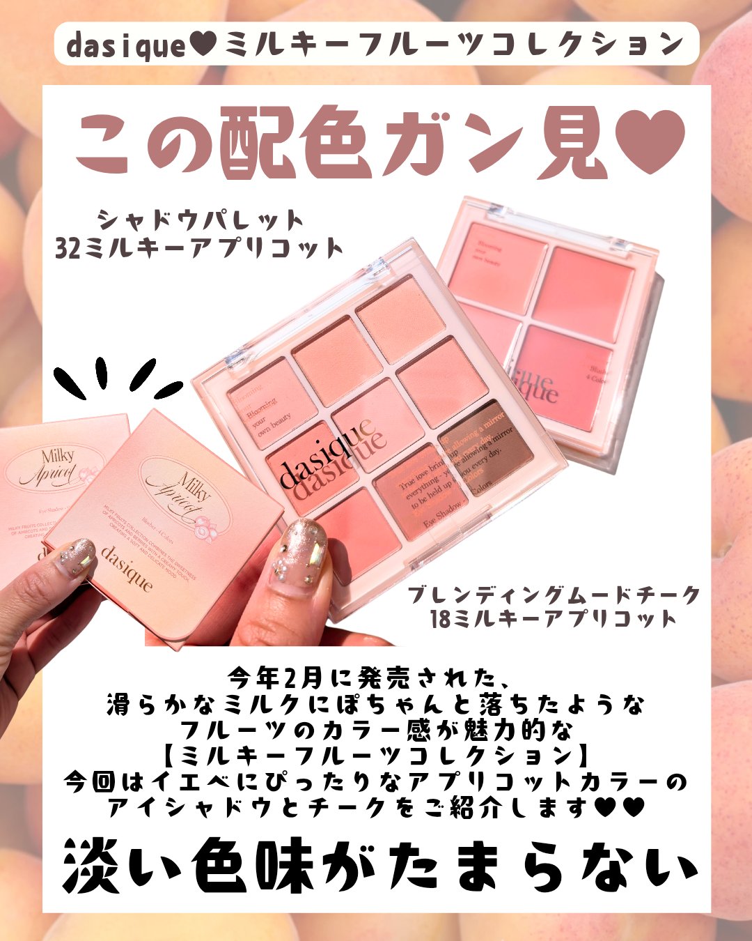 シャドウパレット/dasique/アイシャドウパレットを使ったクチコミ（2枚目）