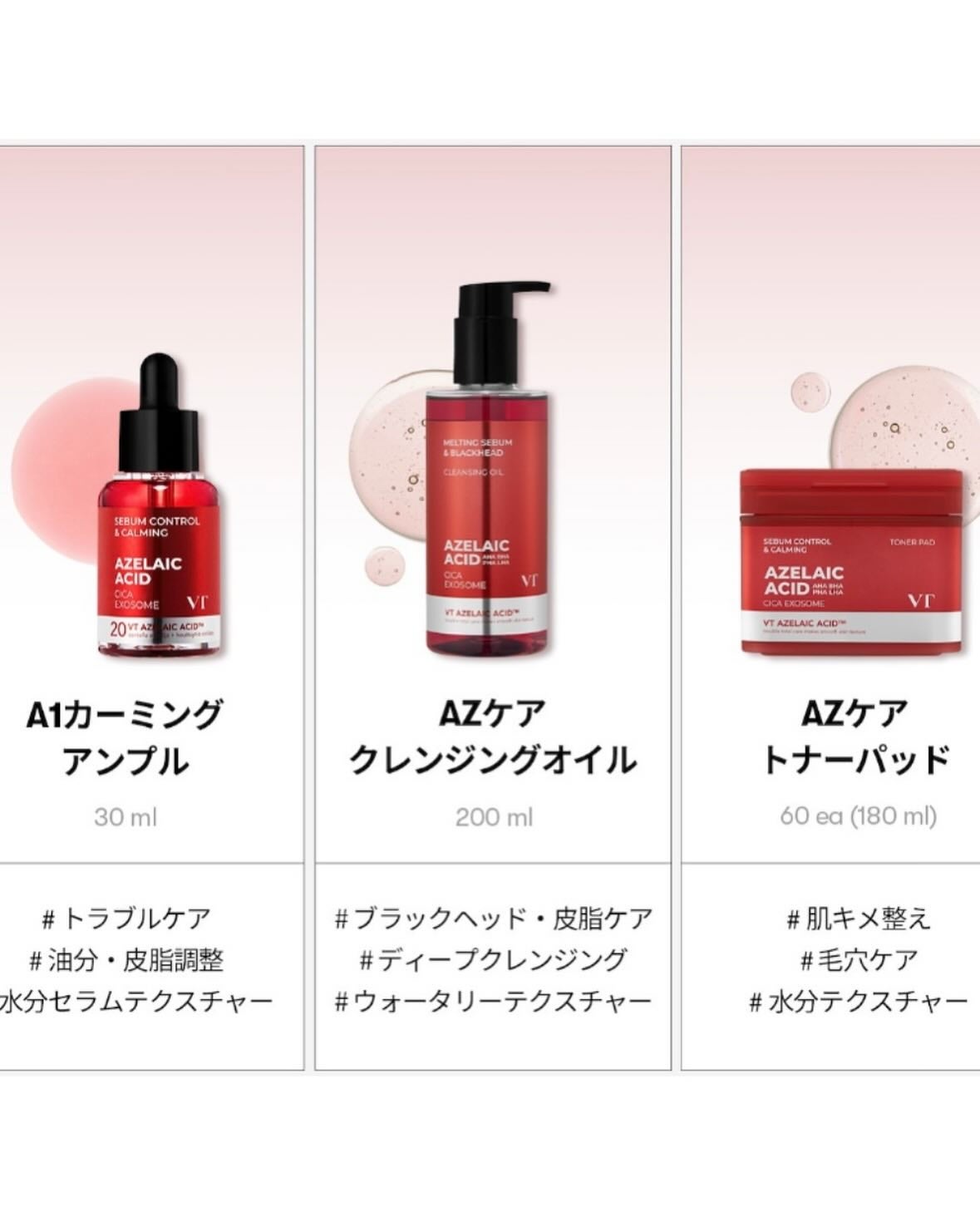fabulous_cosme_sco5 on LIPS 「❤️アゼライン酸三種の神器❤️❤️アゼライン酸クレンジングオイ..」(5枚目)