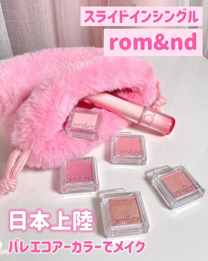 ザ ジューシーラスティングティント/rom&nd/リップティントを使ったクチコミ(1枚目)