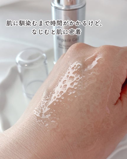 リペアジェル/リソウコーポレーション/美容液を使ったクチコミ(3枚目)