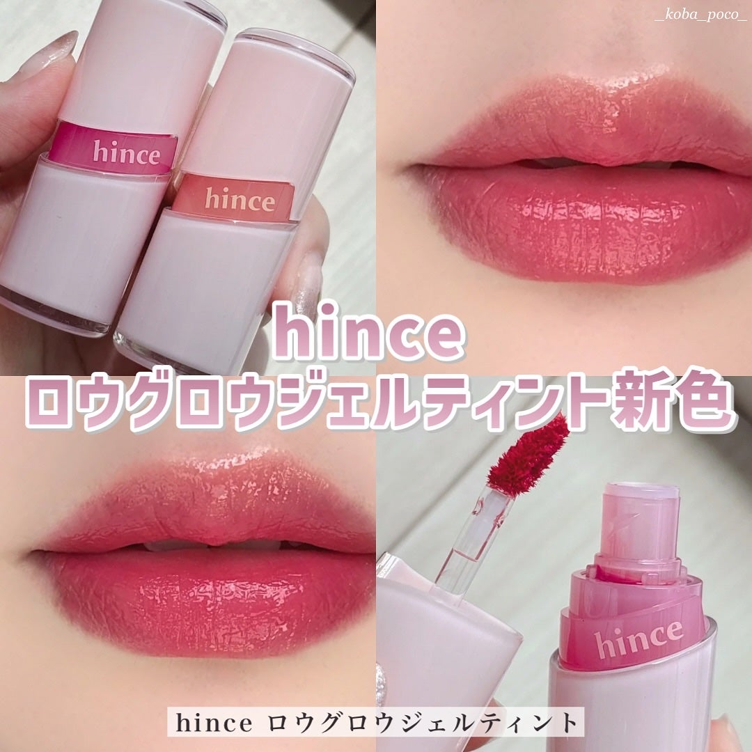 ロウグロウジェルティント/hince/リップティントを使ったクチコミ(1枚目)