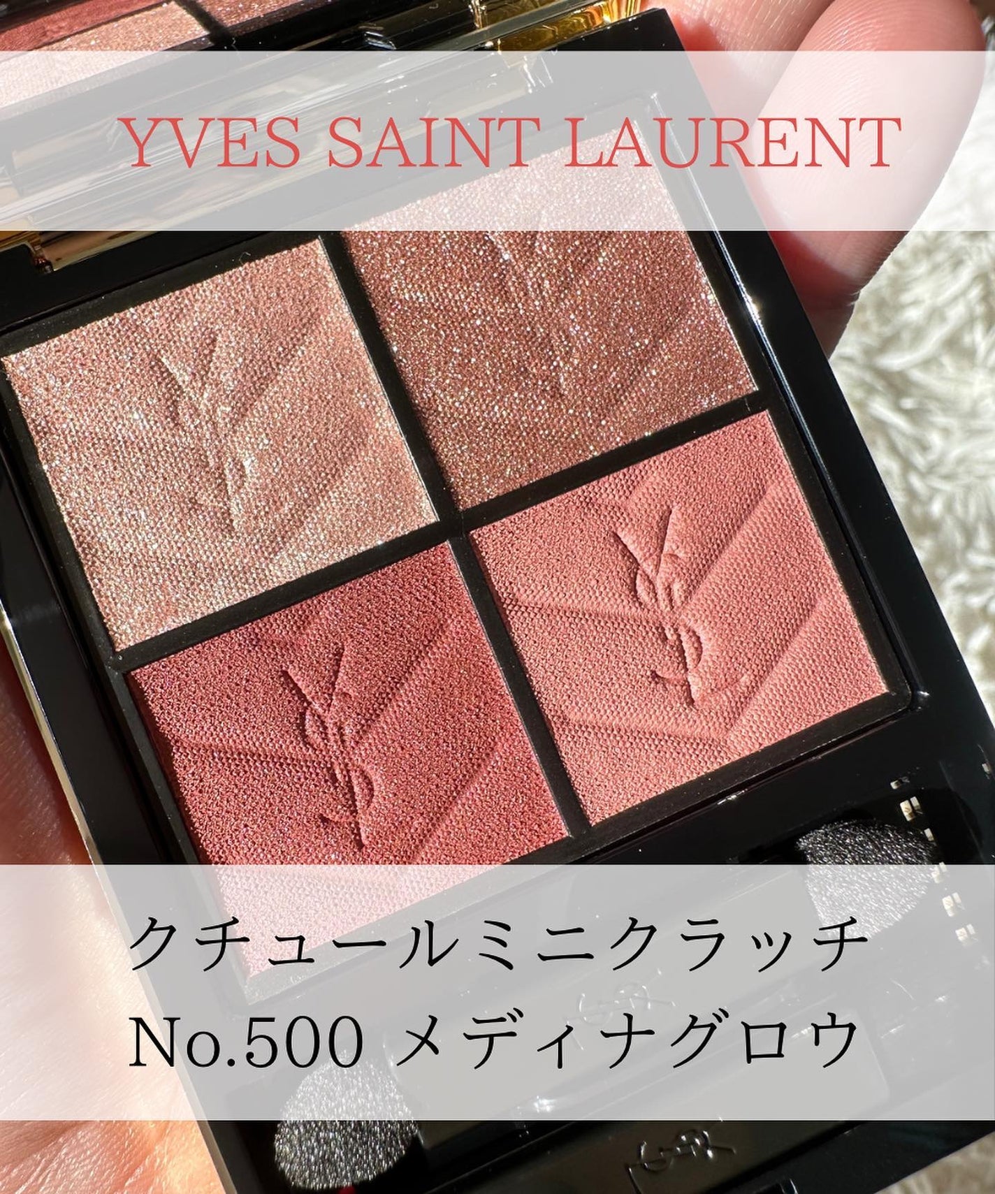 クチュール ミニ クラッチ/YVES SAINT LAURENT BEAUTE/アイシャドウパレットを使ったクチコミ(2枚目)