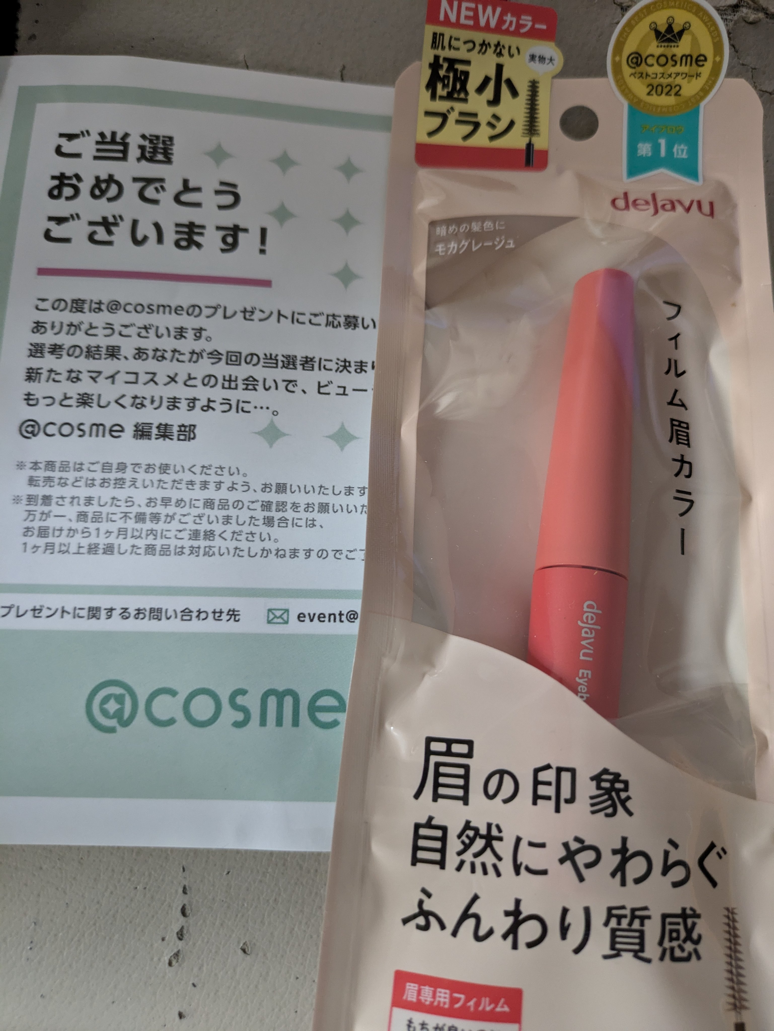 を使ったクチコミ（1枚目）