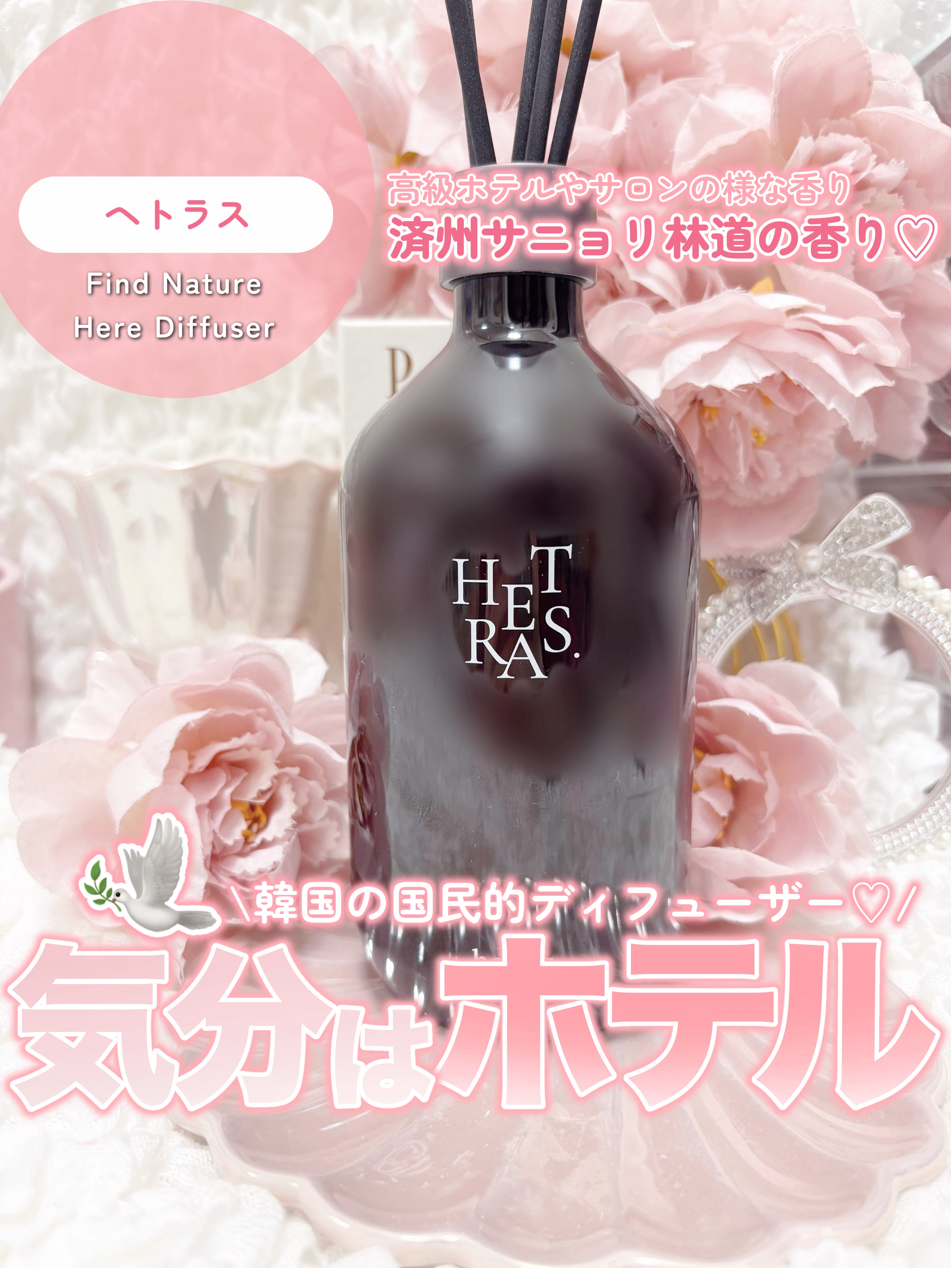 へトラス大容量ディフューザー/hetras/その他を使ったクチコミ（1枚目）