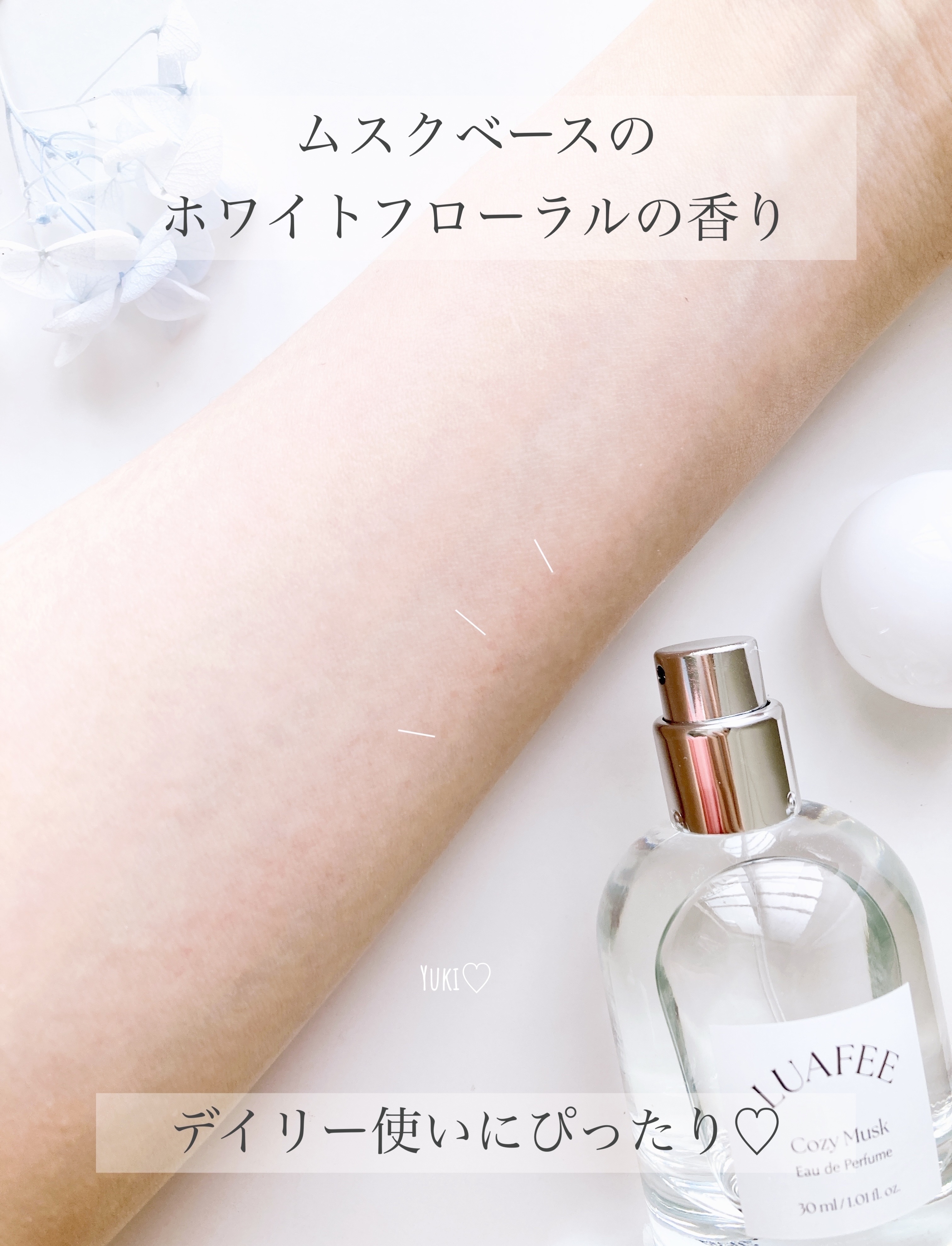 ルアペ コージームスク オードパルファム/LUAFEE/香水(その他)を使ったクチコミ（3枚目）