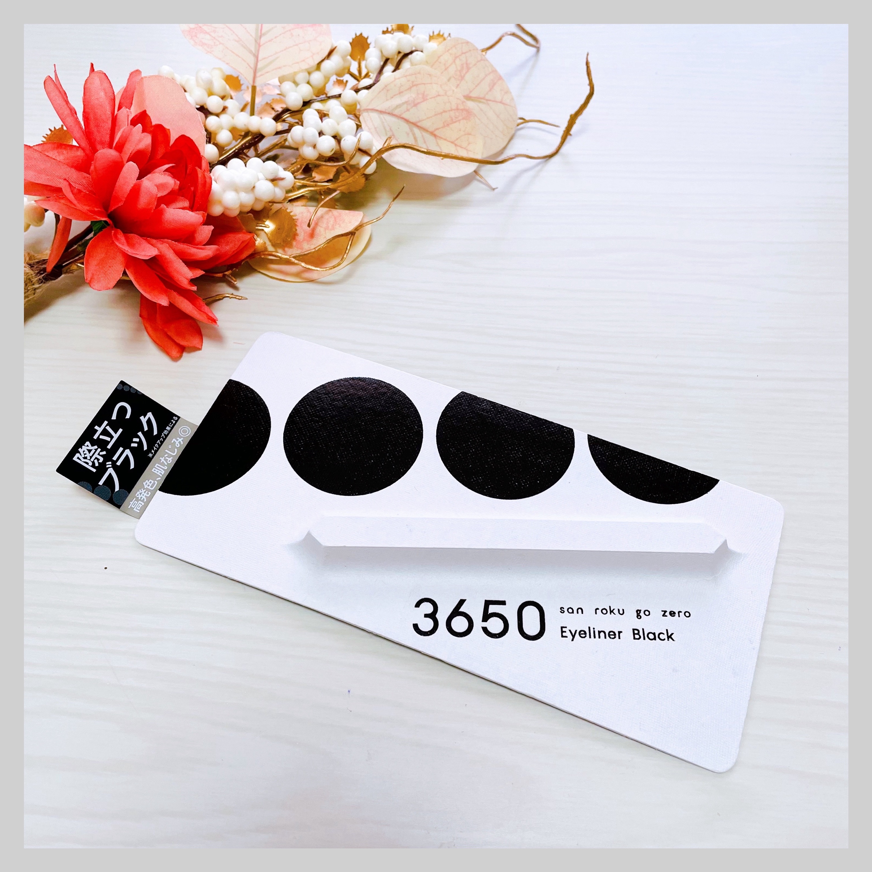 リキッドアイライナー  ブラック(Black)/3650/リキッドアイライナーを使ったクチコミ（1枚目）