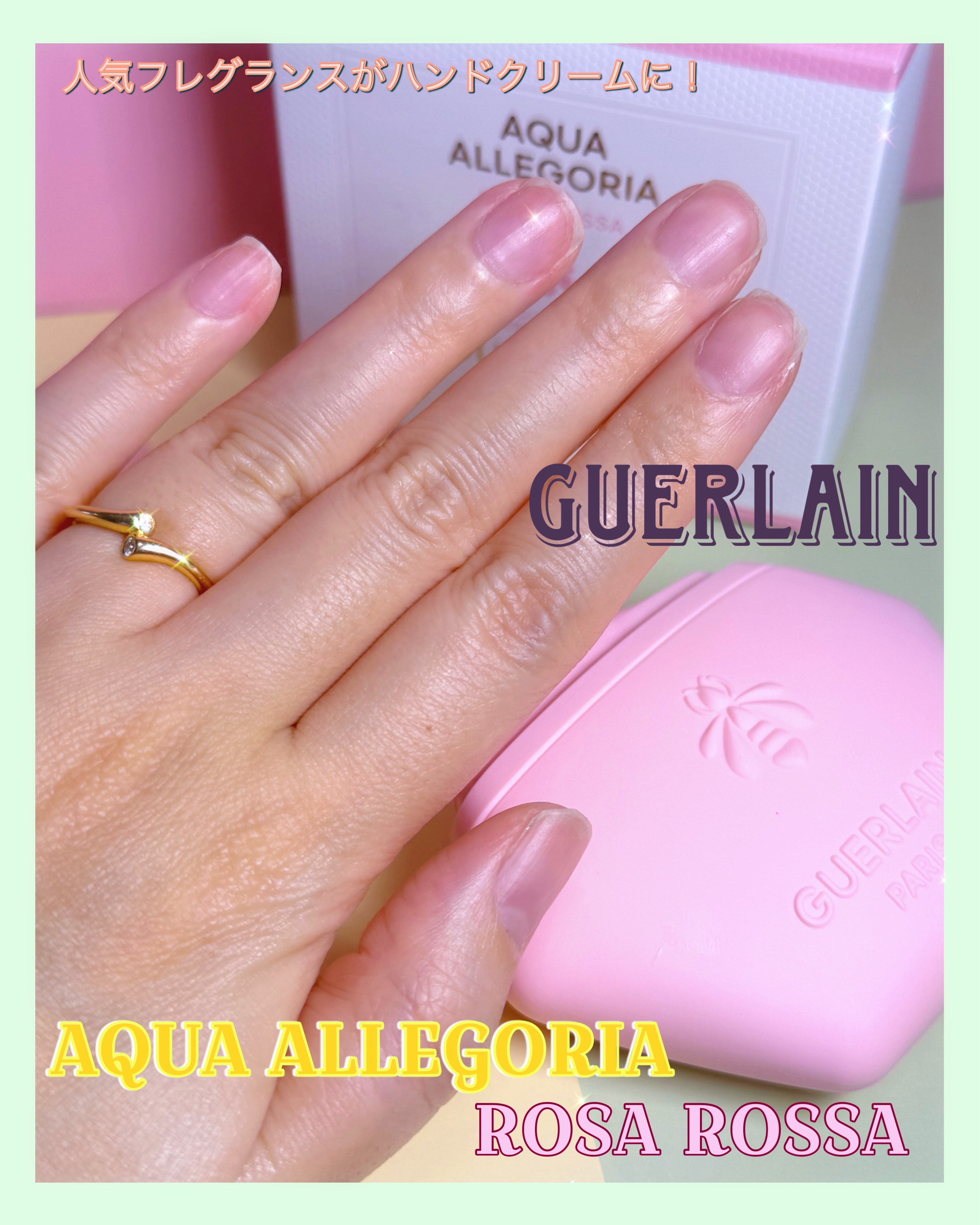 アクア アレゴリア ハンドクリーム ローザ ロッサ/GUERLAIN/ハンドクリームを使ったクチコミ（1枚目）