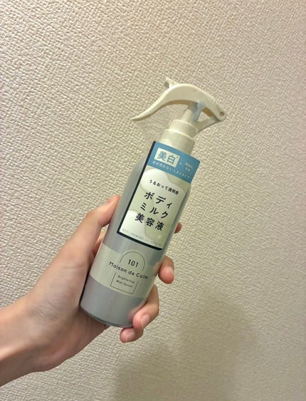 メゾン ド カーム ブライトニング ミストセラム/ナリスアップ/ボディローションを使ったクチコミ(1枚目)