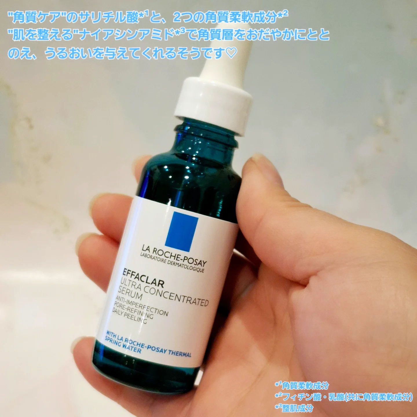 エファクラ ピールケア セラム/ラ ロッシュ ポゼ/美容液を使ったクチコミ（2枚目）