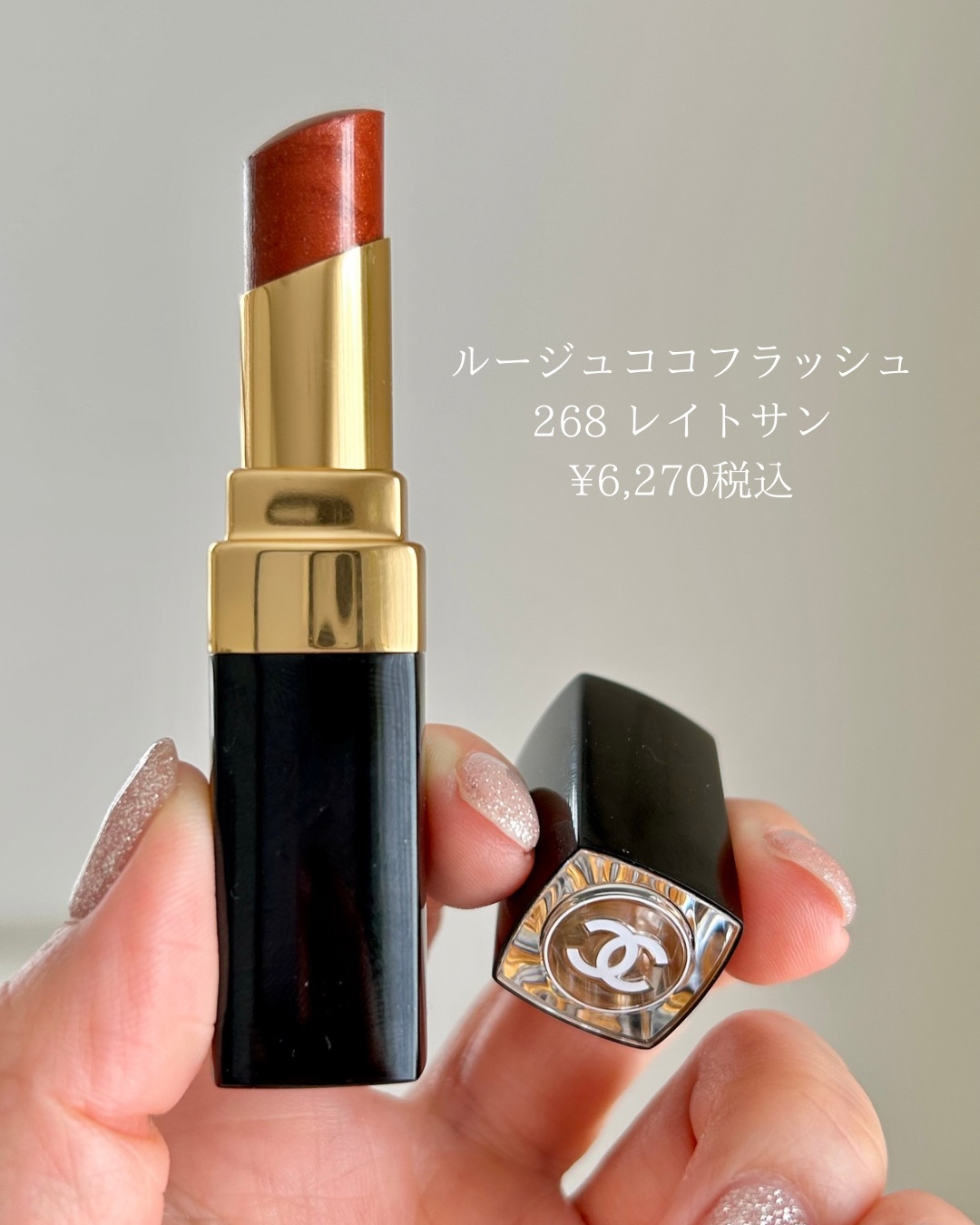 ルージュ ココ フラッシュ/CHANEL/口紅を使ったクチコミ（2枚目）