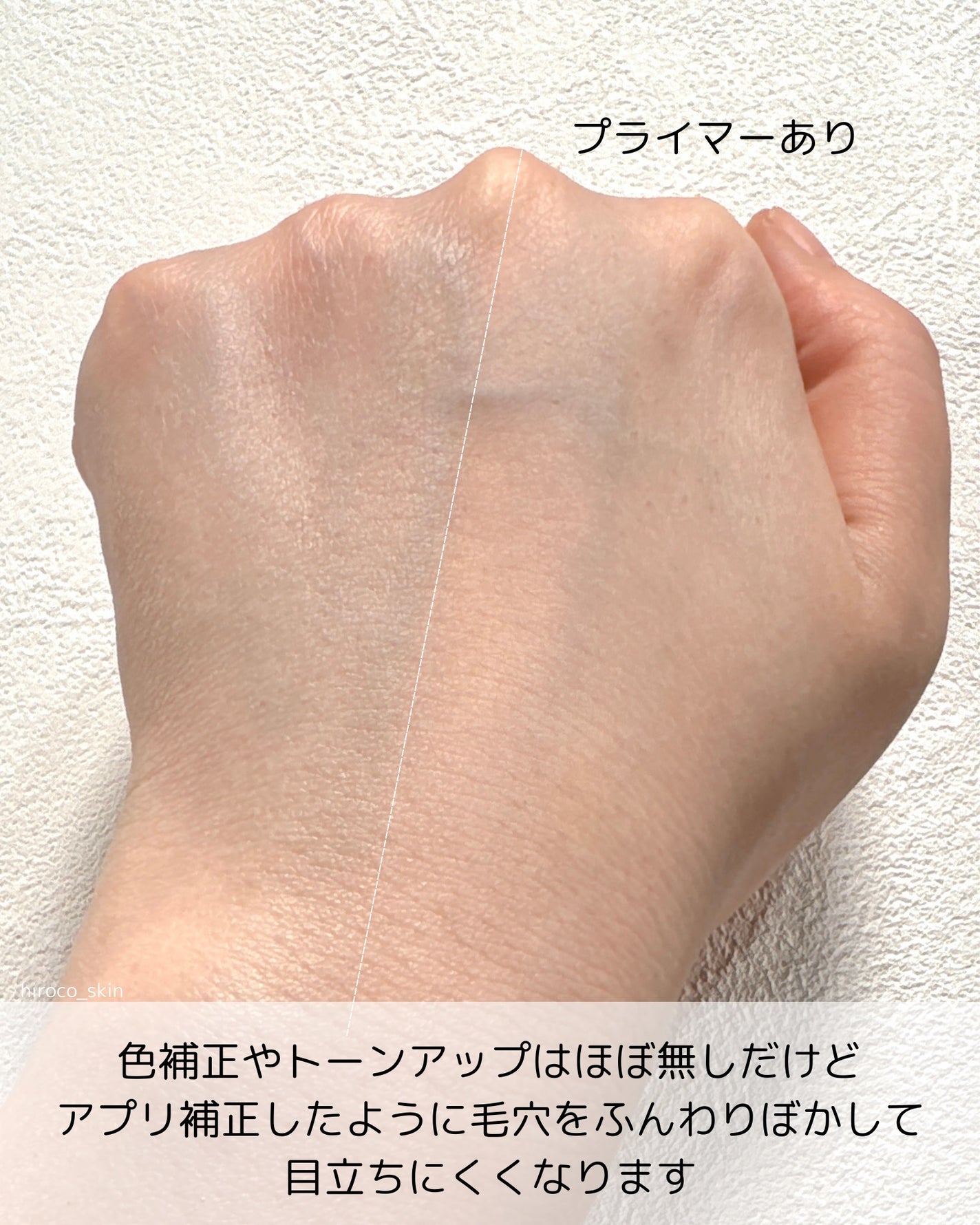 マジックスキンプライマー/Hope Girl/化粧下地を使ったクチコミ(6枚目)