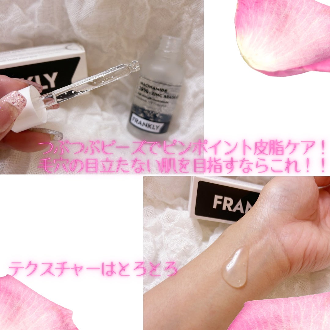 ナイアシンジンクビーズセラム/Frankly/美容液を使ったクチコミ(2枚目)