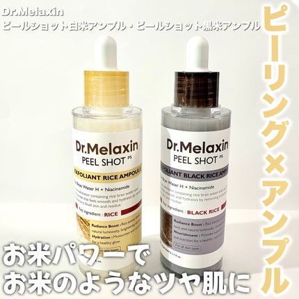 白米ピールショットゴマージュアンプル/Dr.Melaxin/美容液を使ったクチコミ(1枚目)