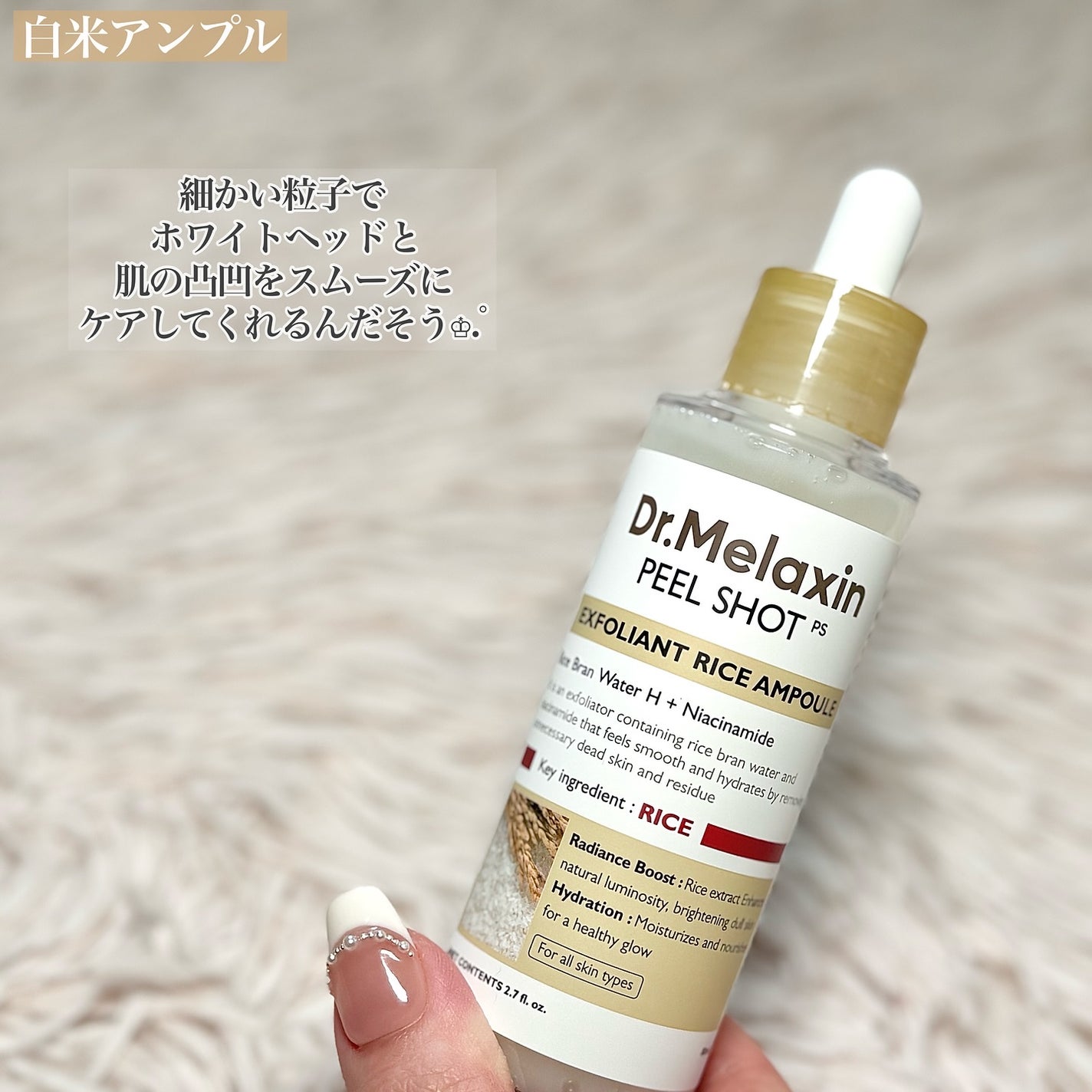 白米ピールショットゴマージュアンプル/Dr.Melaxin/美容液を使ったクチコミ(2枚目)