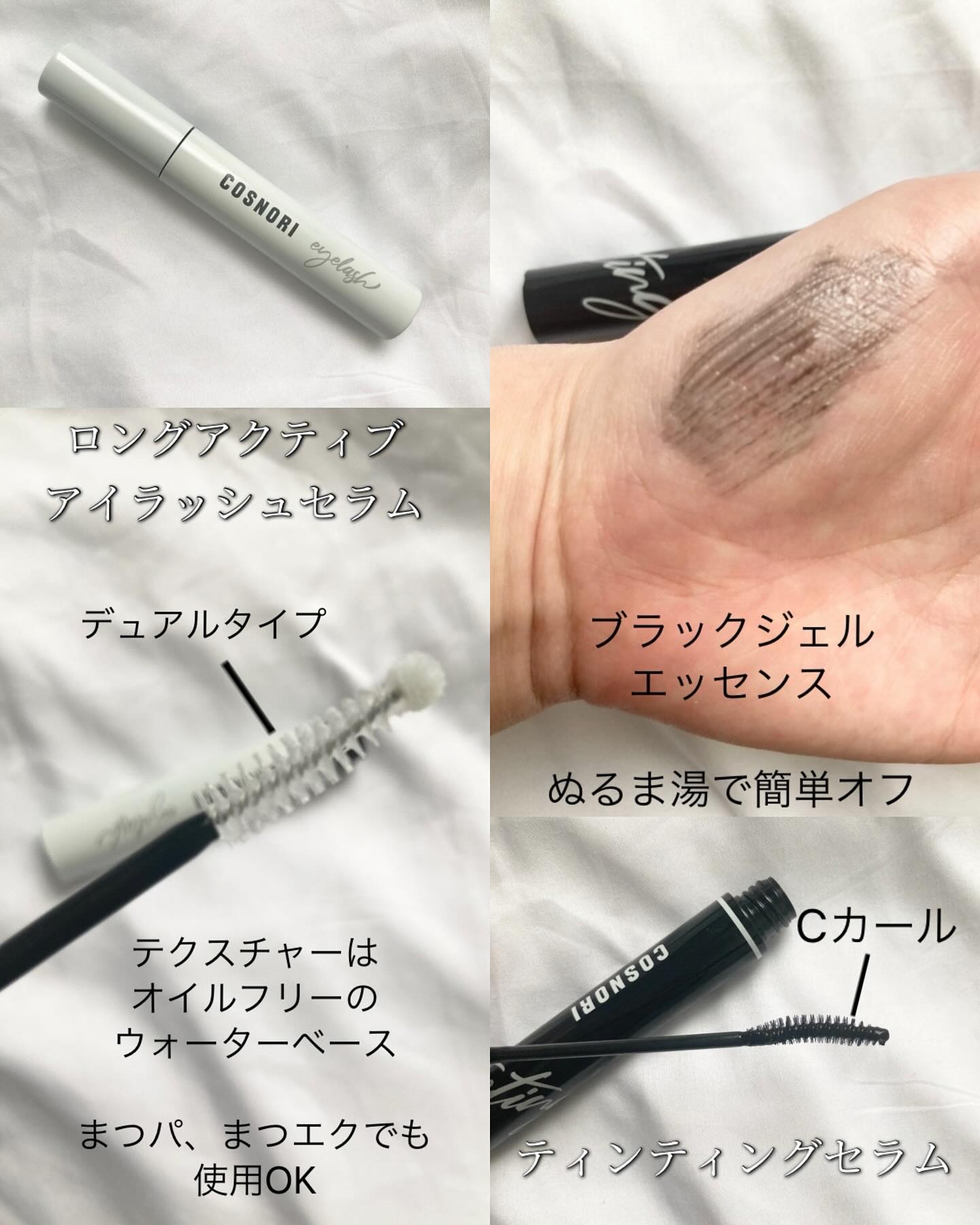 ロングアクティブアイラッシュセラム/COSNORI/まつげ美容液を使ったクチコミ（2枚目）
