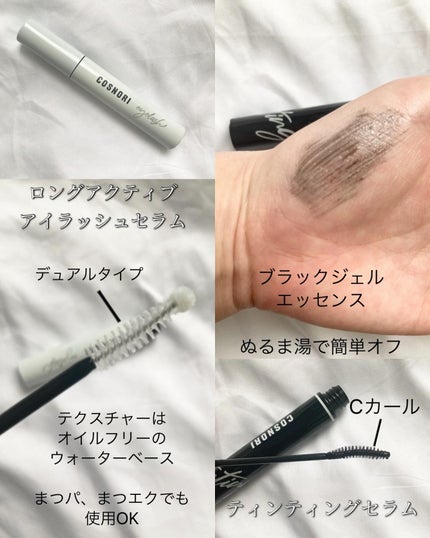 ロングアクティブアイラッシュセラム/COSNORI/まつげ美容液を使ったクチコミ(2枚目)