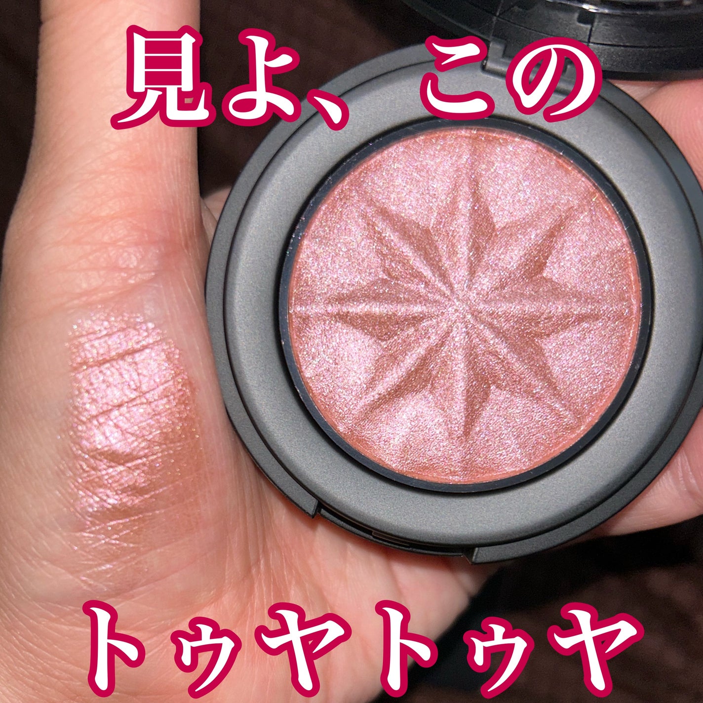 ジェン ヌード ハイライター/bareMinerals/パウダーハイライトを使ったクチコミ(2枚目)