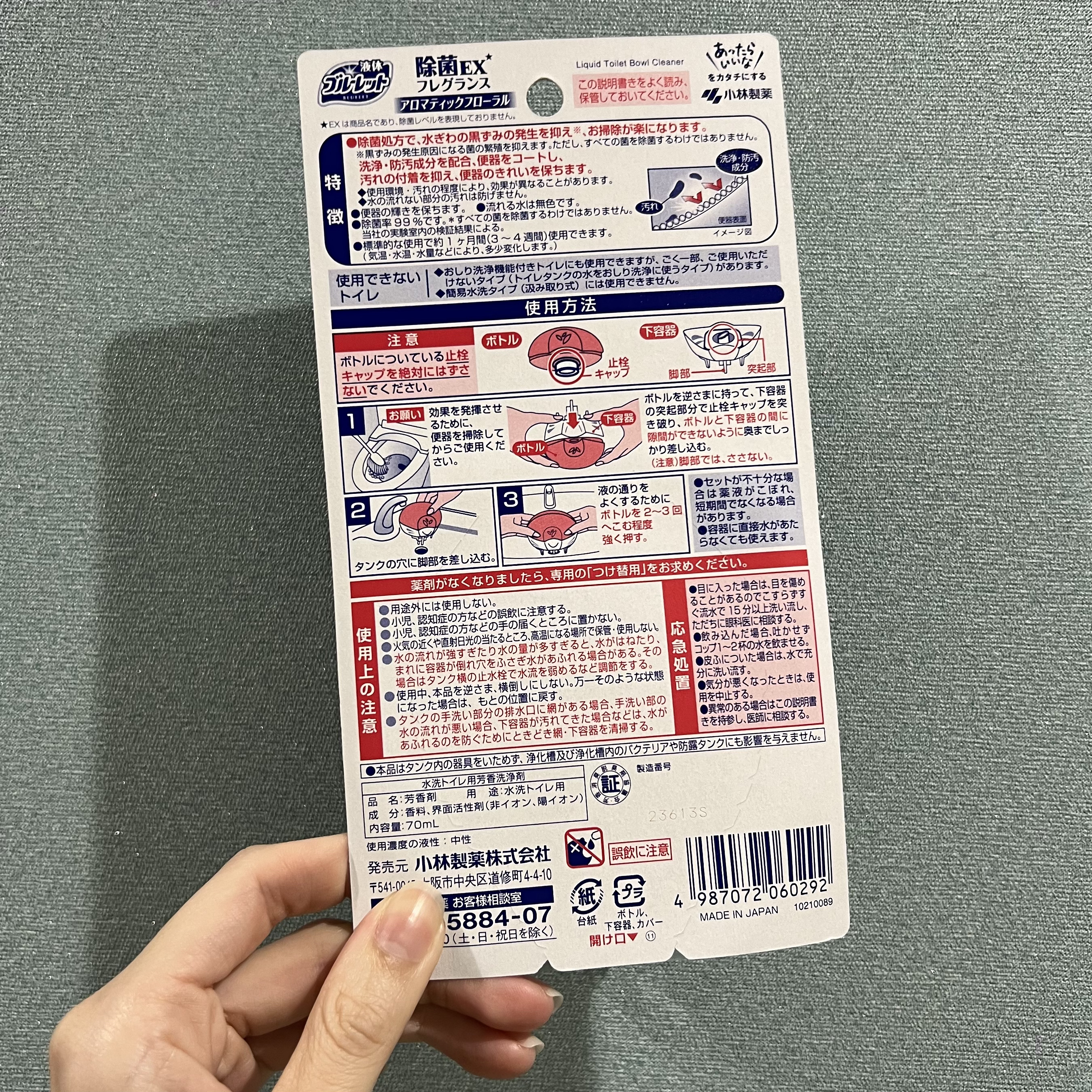 液体ブルーレットおくだけ除菌EX/小林製薬/その他を使ったクチコミ（2枚目）