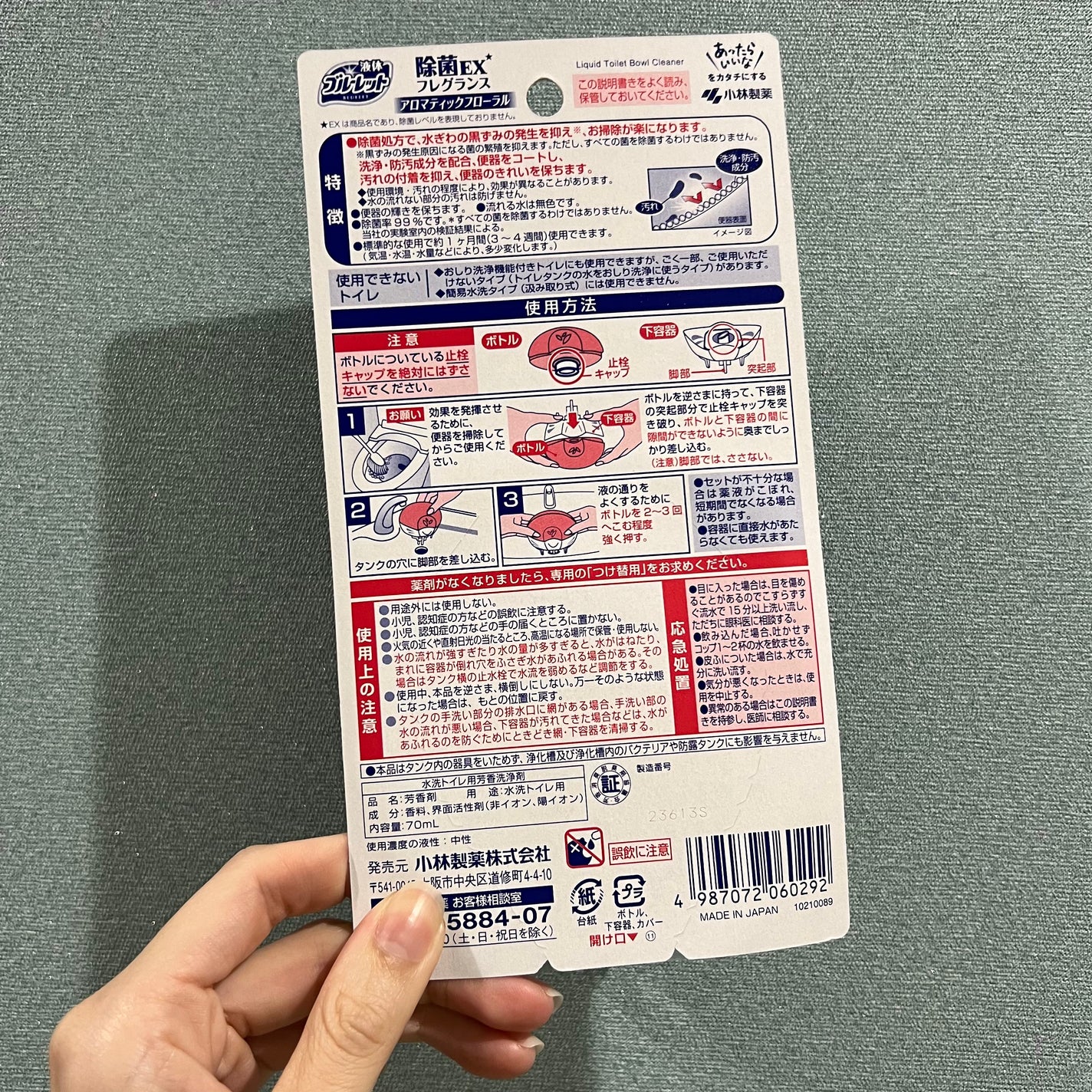 液体ブルーレットおくだけ除菌EX/小林製薬/その他を使ったクチコミ(2枚目)