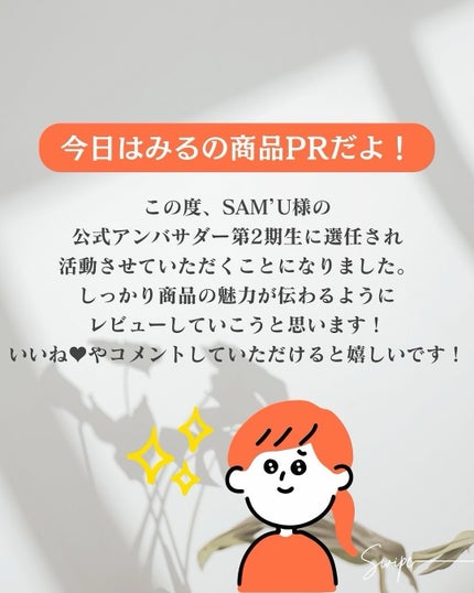 PHセンシティブマスク リリーフフィット/SAM'U/シートマスク・パックを使ったクチコミ(2枚目)