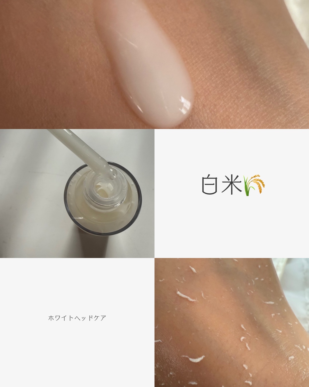 白米ピールショットゴマージュアンプル/Dr.Melaxin/美容液を使ったクチコミ（3枚目）