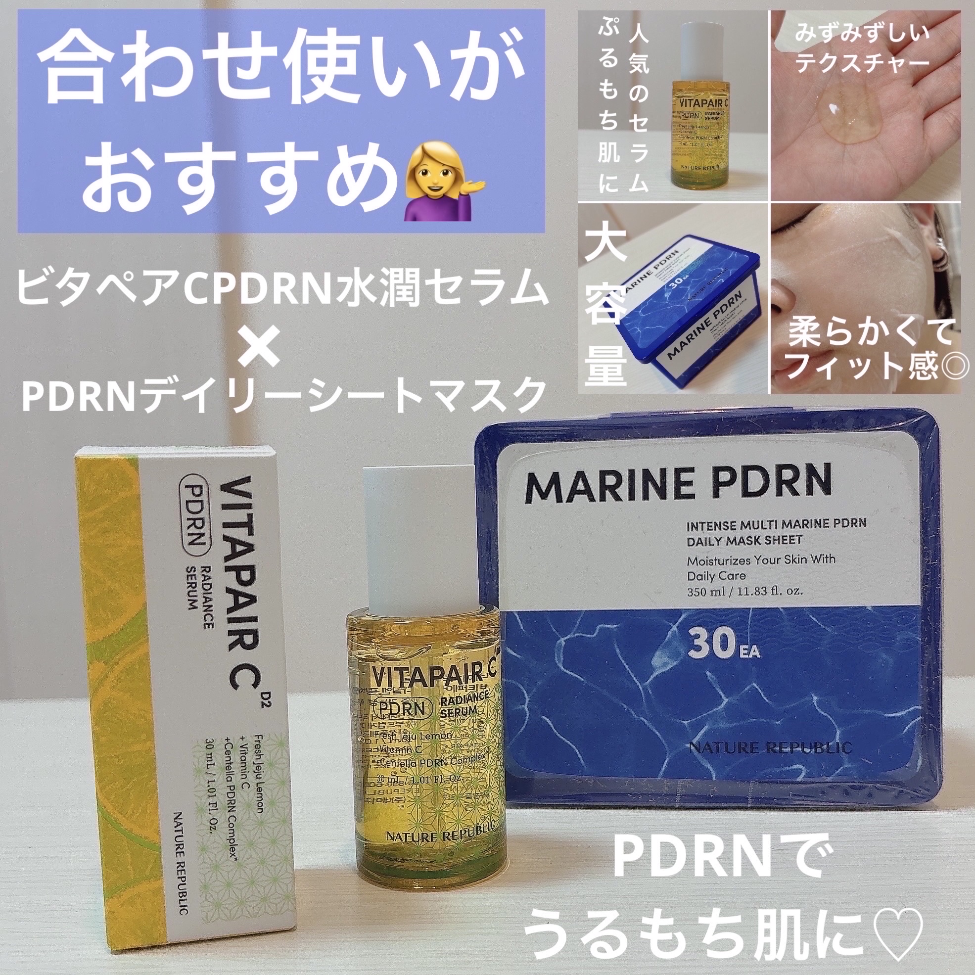 ビタペアCPDRN水潤セラム/ネイチャーリパブリック/美容液を使ったクチコミ（3枚目）