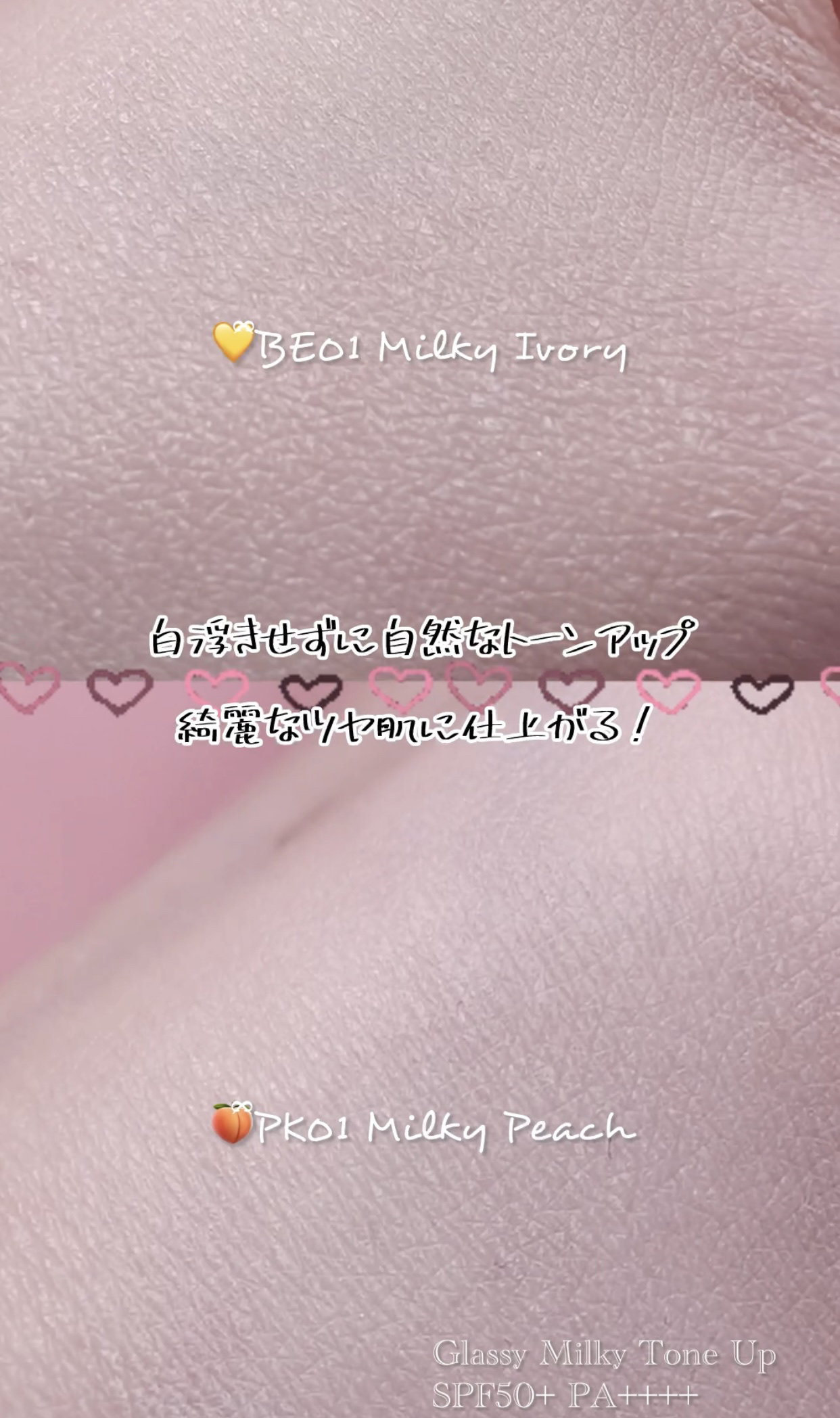 グラッシーミルキートーンアップ /&nd by rom&nd/化粧下地を使ったクチコミ（3枚目）