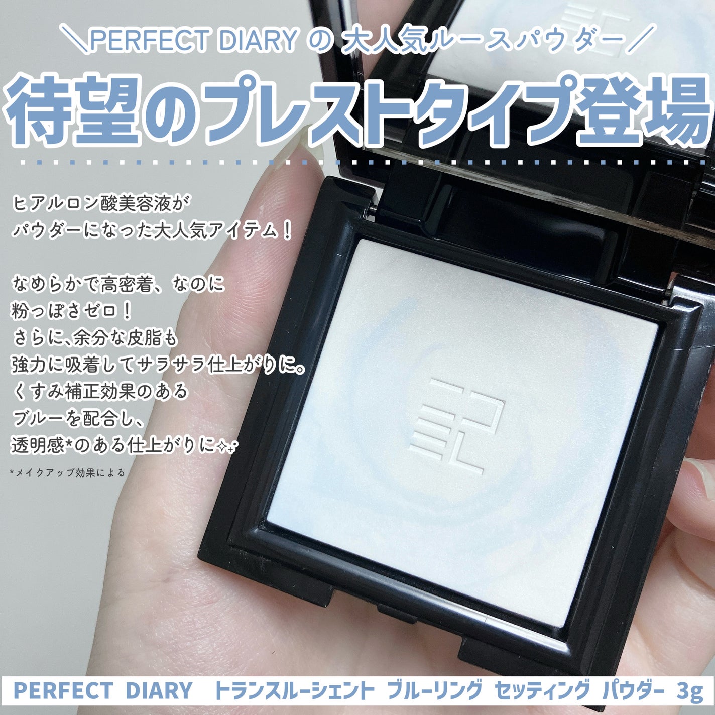 トランスルーシェント ブルーリング セッティング パウダー/PERFECT DIARY/プレストパウダーを使ったクチコミ(2枚目)