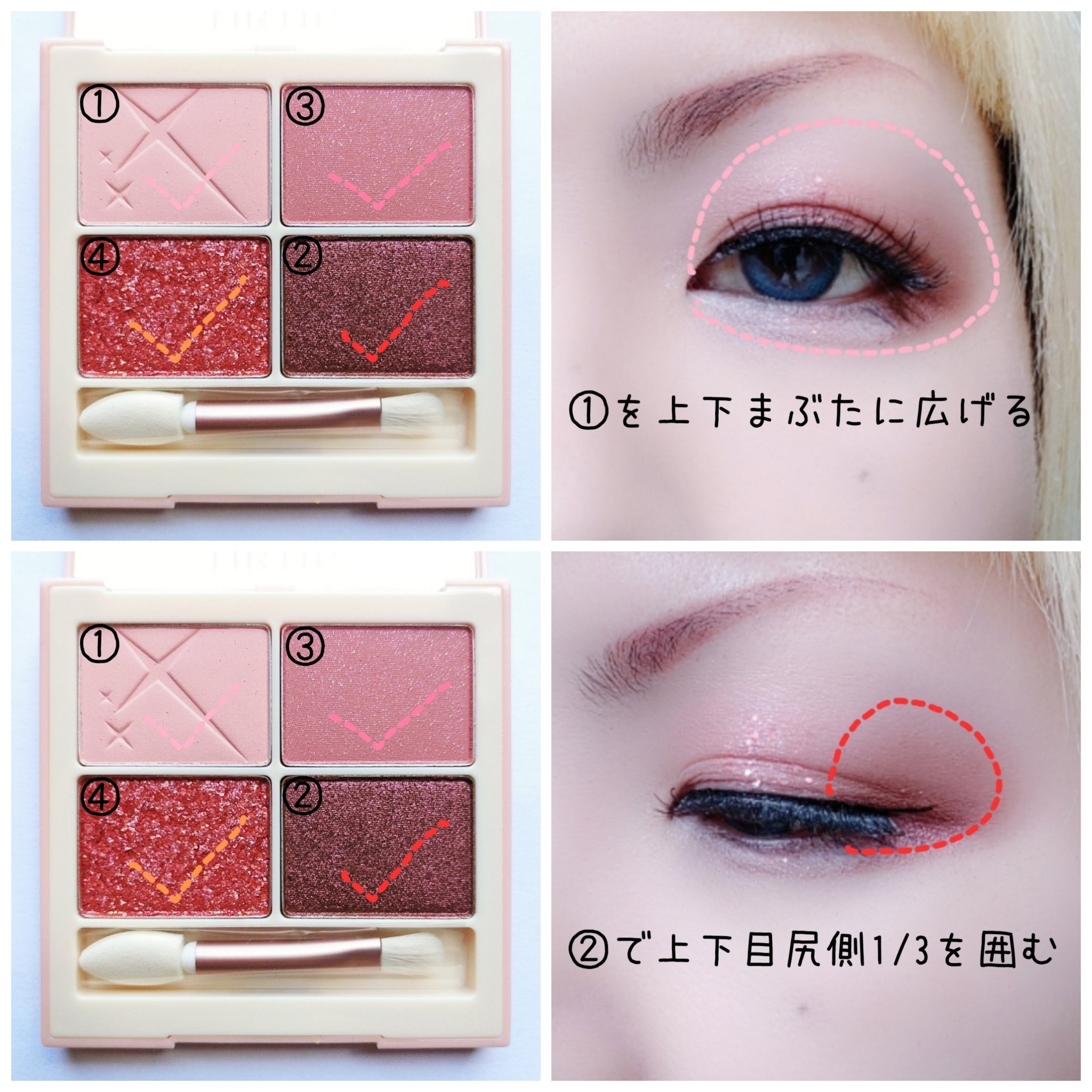 スターライト アイシャドウ/TIRTIR(ティルティル)/アイシャドウパレットを使ったクチコミ（2枚目）