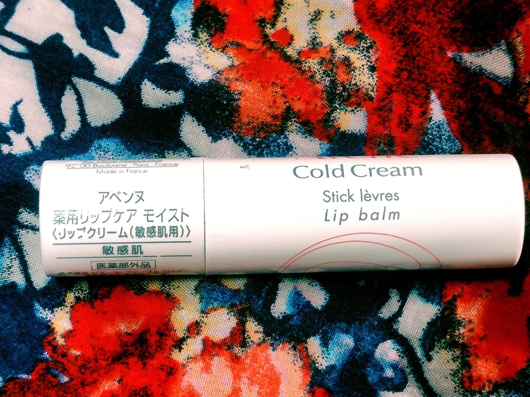 薬用リップケア モイスト ＜医薬部外品＞/アベンヌ/リップクリームを使ったクチコミ（1枚目）