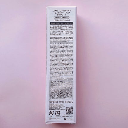 ウィーラブサン ジェントルトーンアップ UVクリーム/FEMMUE/日焼け止めクリームを使ったクチコミ(8枚目)