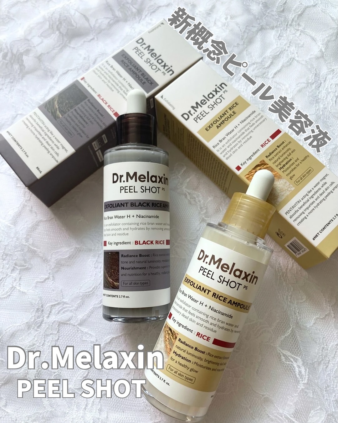 白米ピールショットゴマージュアンプル/Dr.Melaxin/美容液を使ったクチコミ（1枚目）