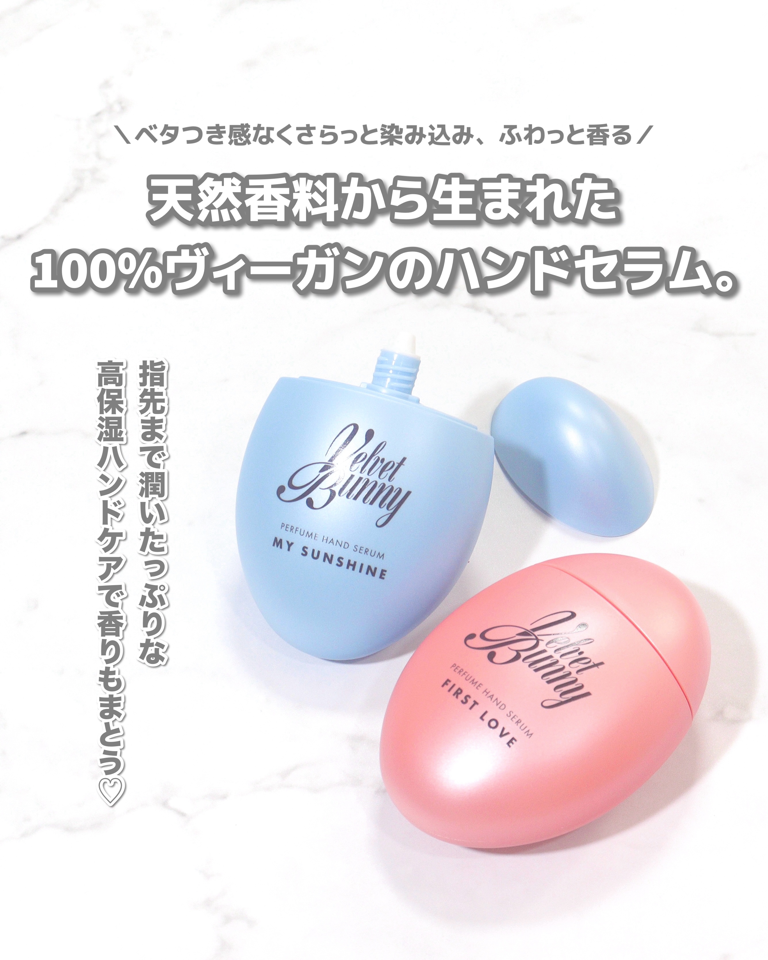 パフュームハンドセラム MY SUNSHINE/Velvet Bunny/ハンドクリームを使ったクチコミ（2枚目）