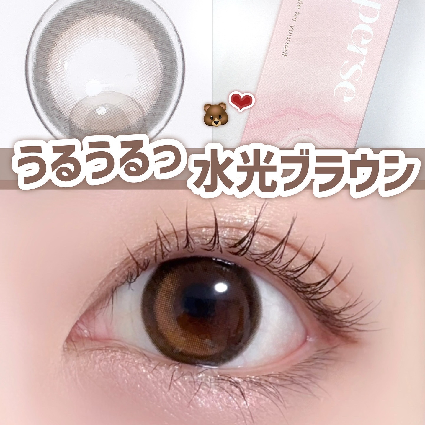 perse 1day/perse/ワンデー（１DAY）カラコンを使ったクチコミ（1枚目）