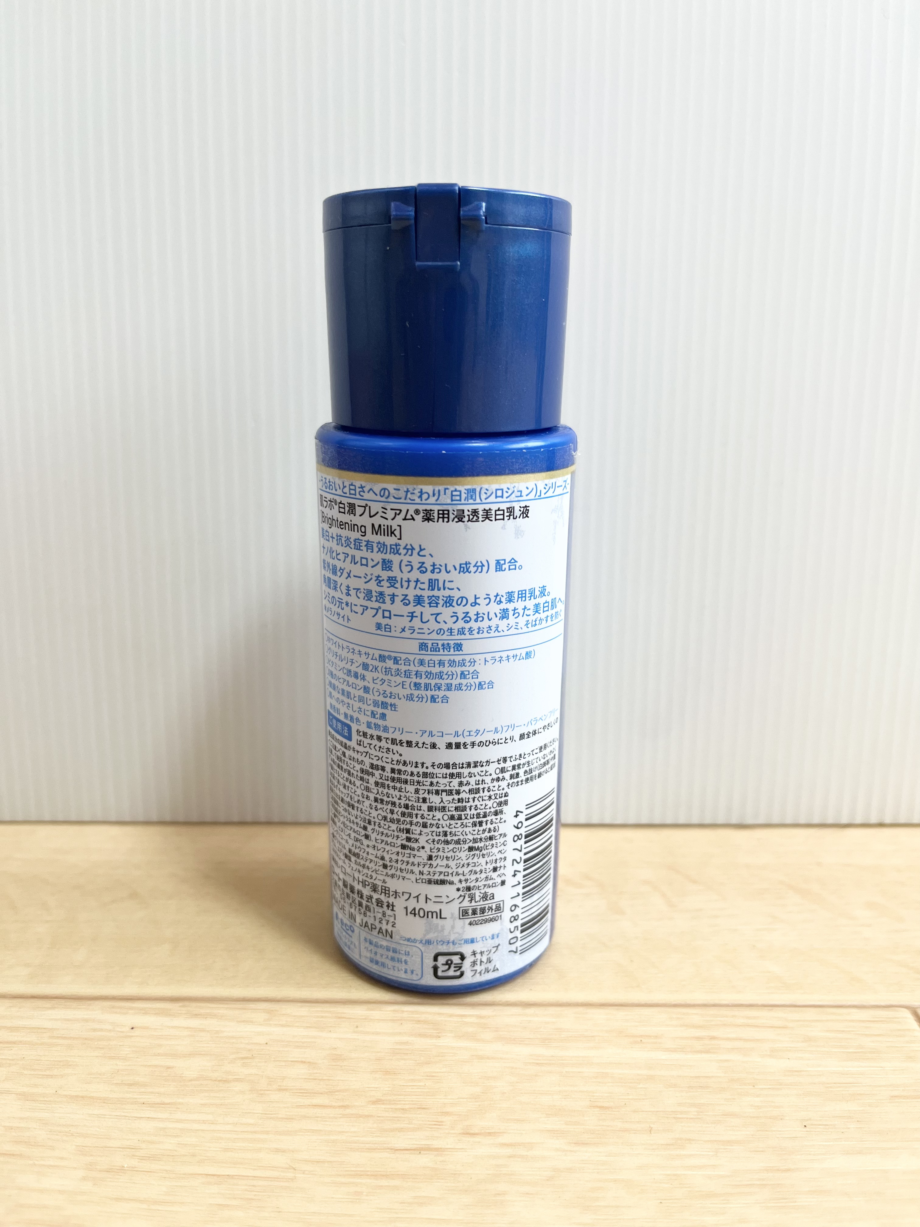 白潤プレミアム 薬用浸透美白乳液/肌ラボ/乳液を使ったクチコミ（2枚目）